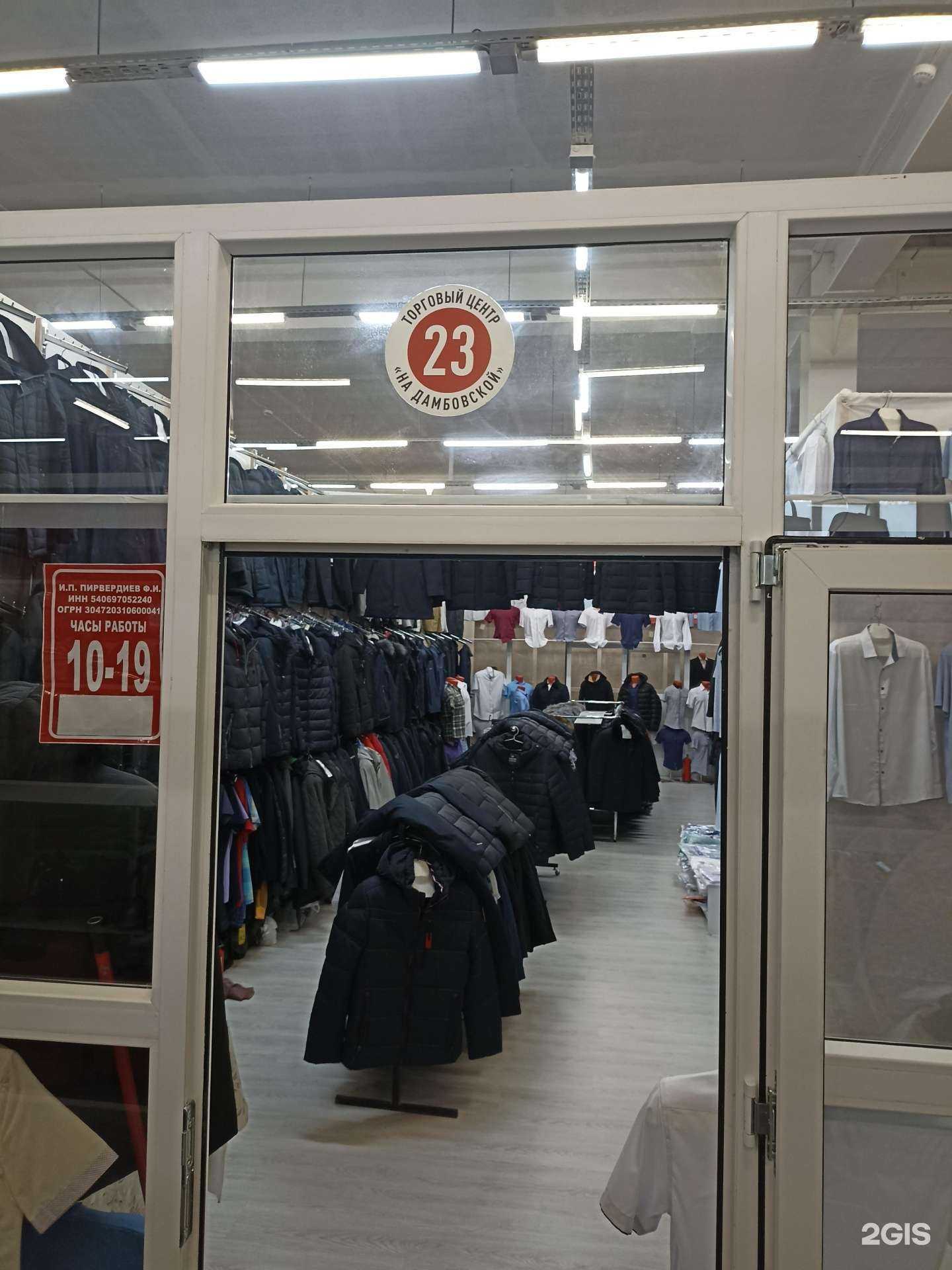 Отзывы на компанию Магазин мужской одежды в Тюмени c фото