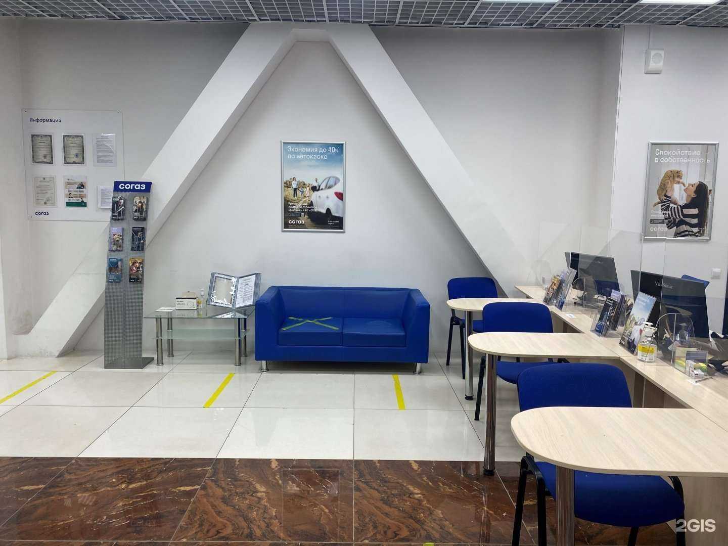 Отзывы на компанию СОГАЗ в г. Петропавловск-Камчатский c фото