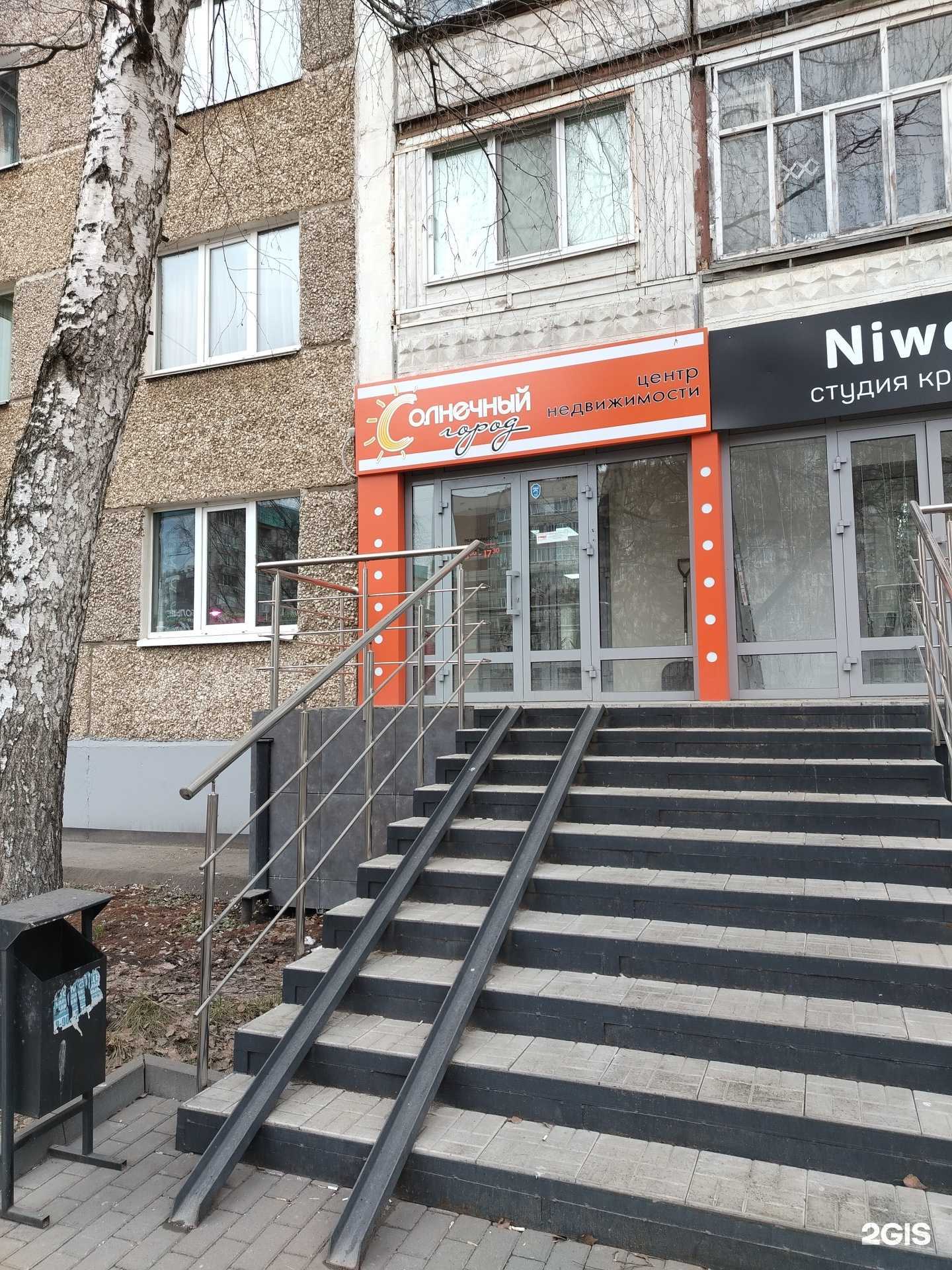 Отзывы на компанию Солнечный город в г. Ижевск c фото