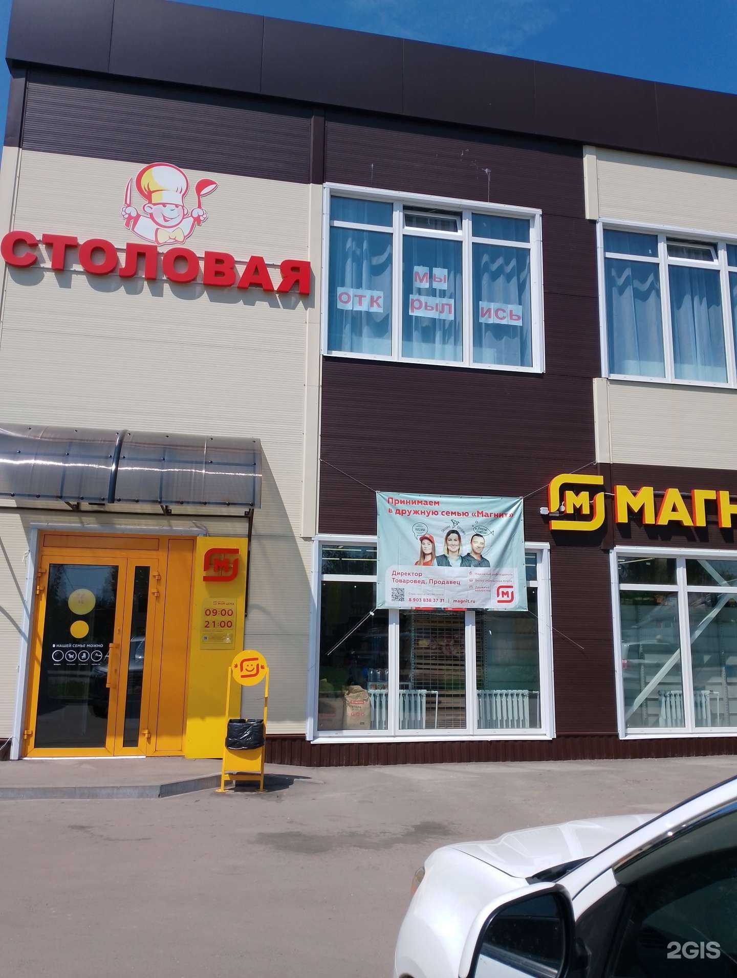 Отзывы на компанию Столовая в г. Рязань c фото