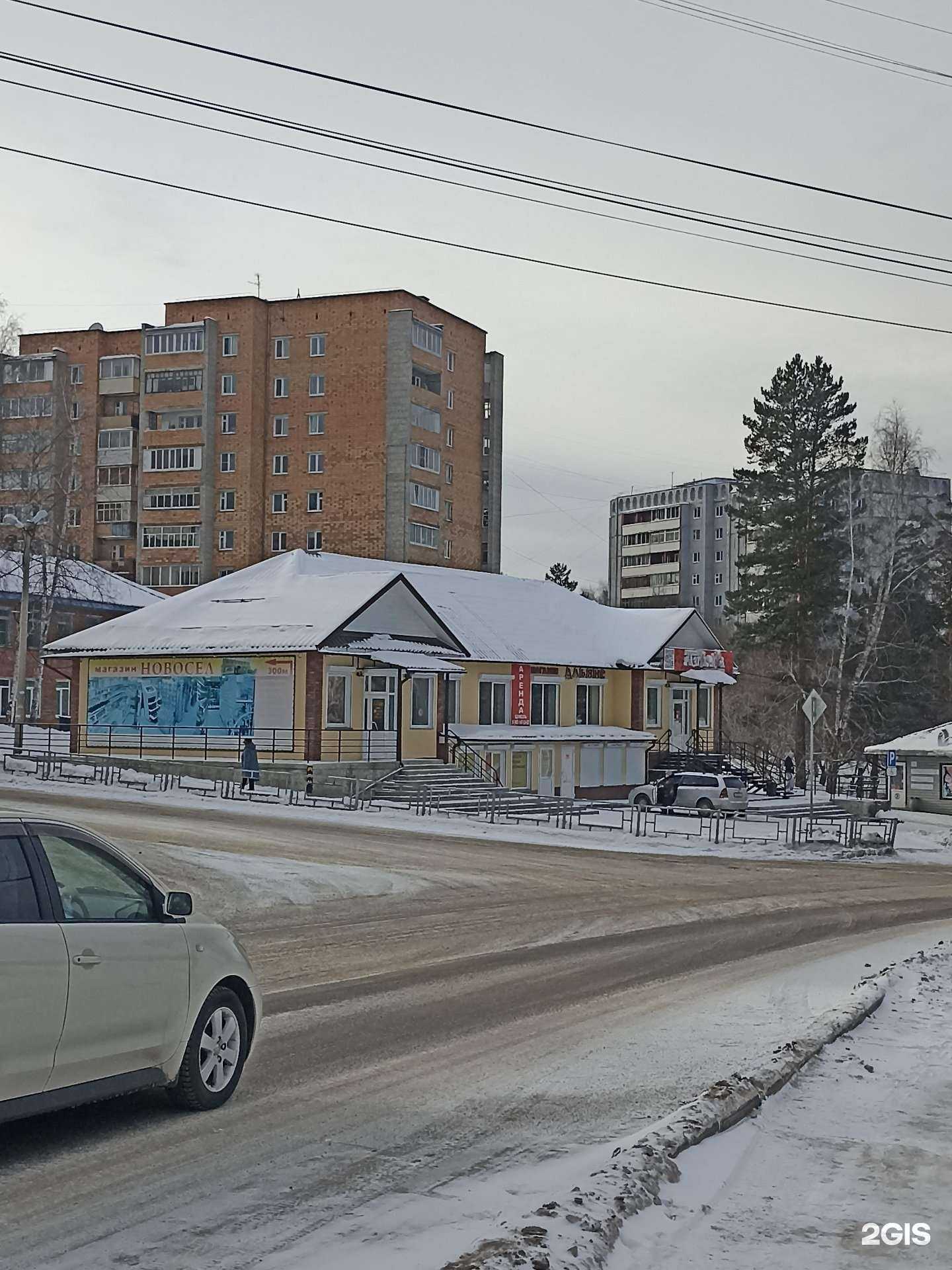 Отзывы на компанию Здравсити в Дивногорске c фото - фотография 2 из 2