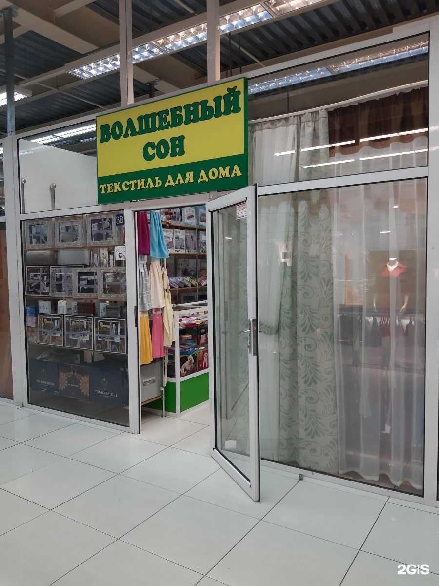 Отзывы на компанию Волшебный сон в г. Красноярск c фото