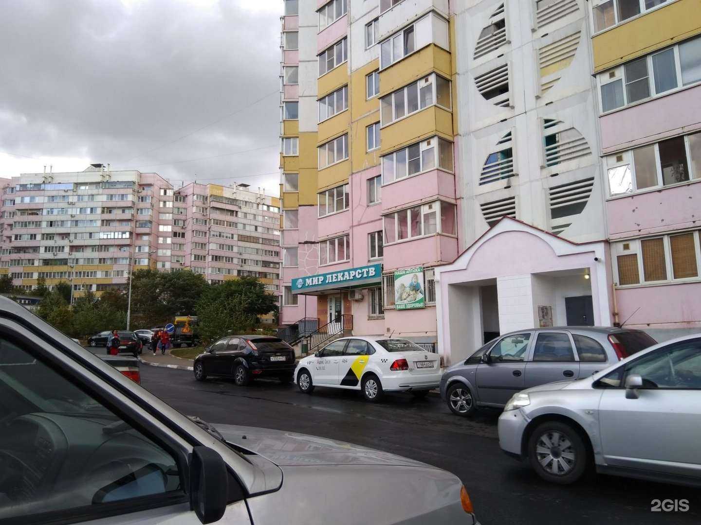 Отзывы на компанию Мир лекарств в Белгороде c фото