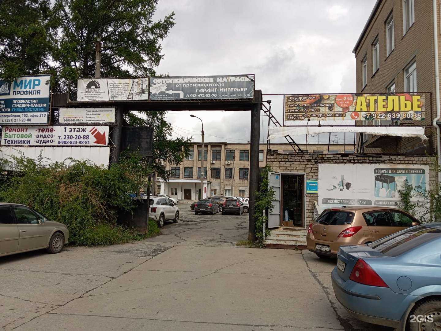 Отзывы на компанию Прайм в г. Челябинск c фото