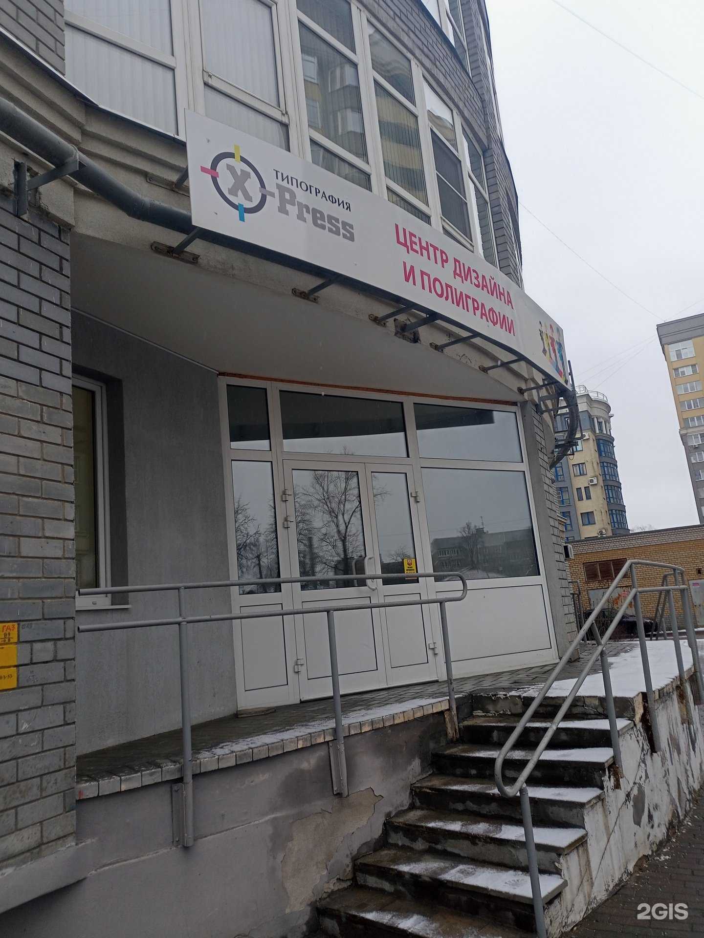 Отзывы на компанию X-press в Иванове c фото