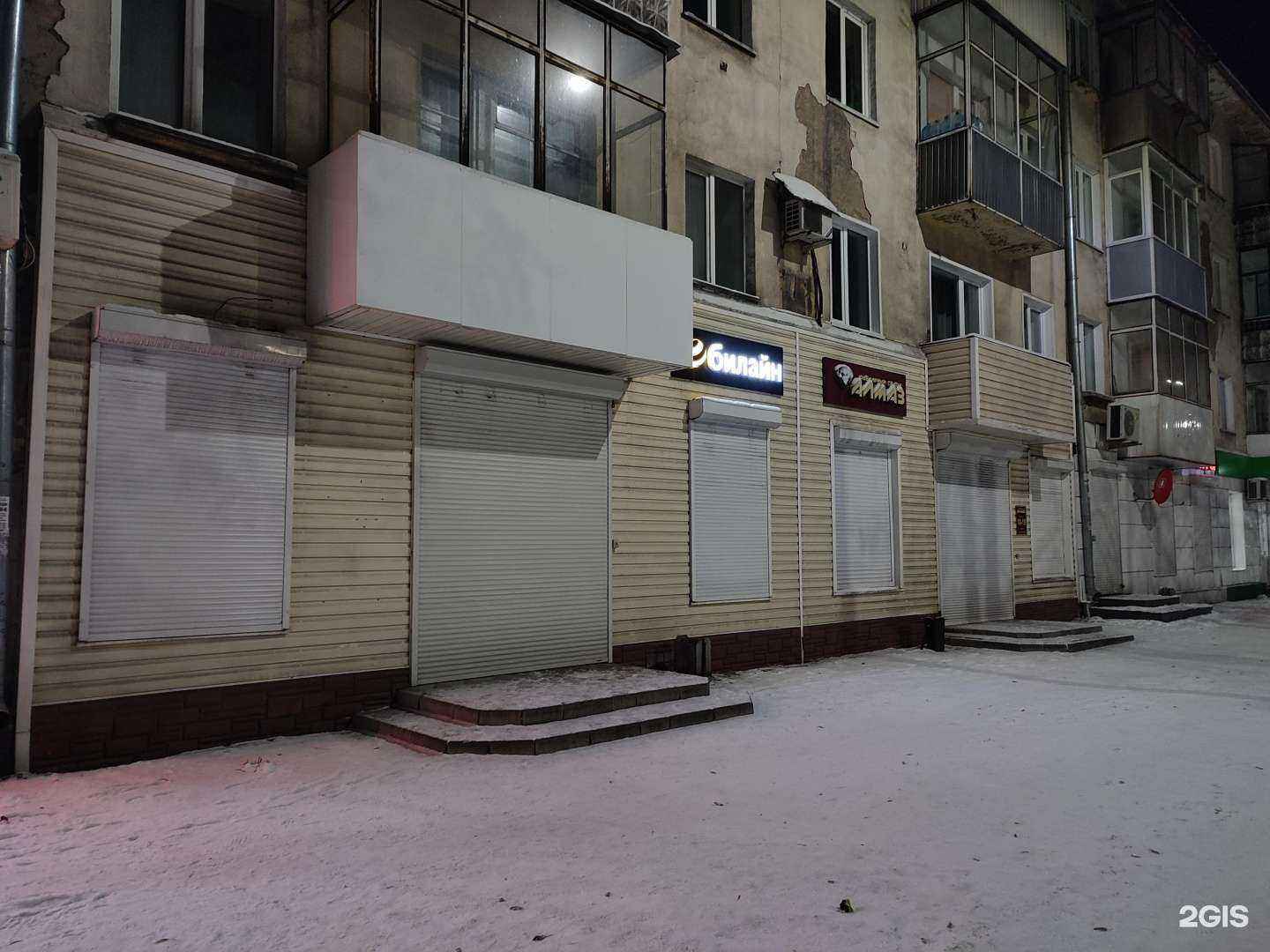 Отзывы на компанию билайн в Киселёвске c фото