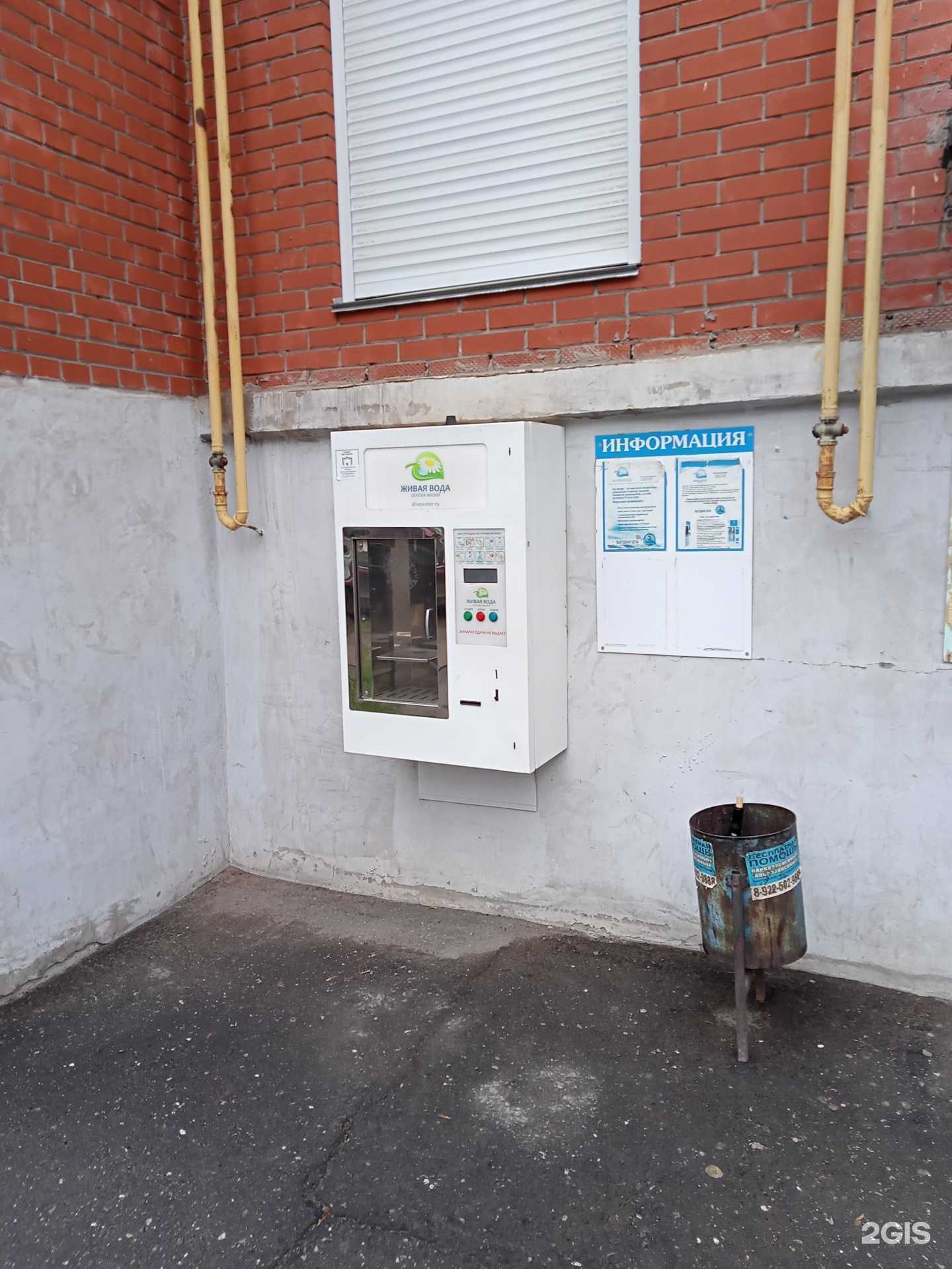 Отзывы на компанию Живая вода в г. Ижевск c фото