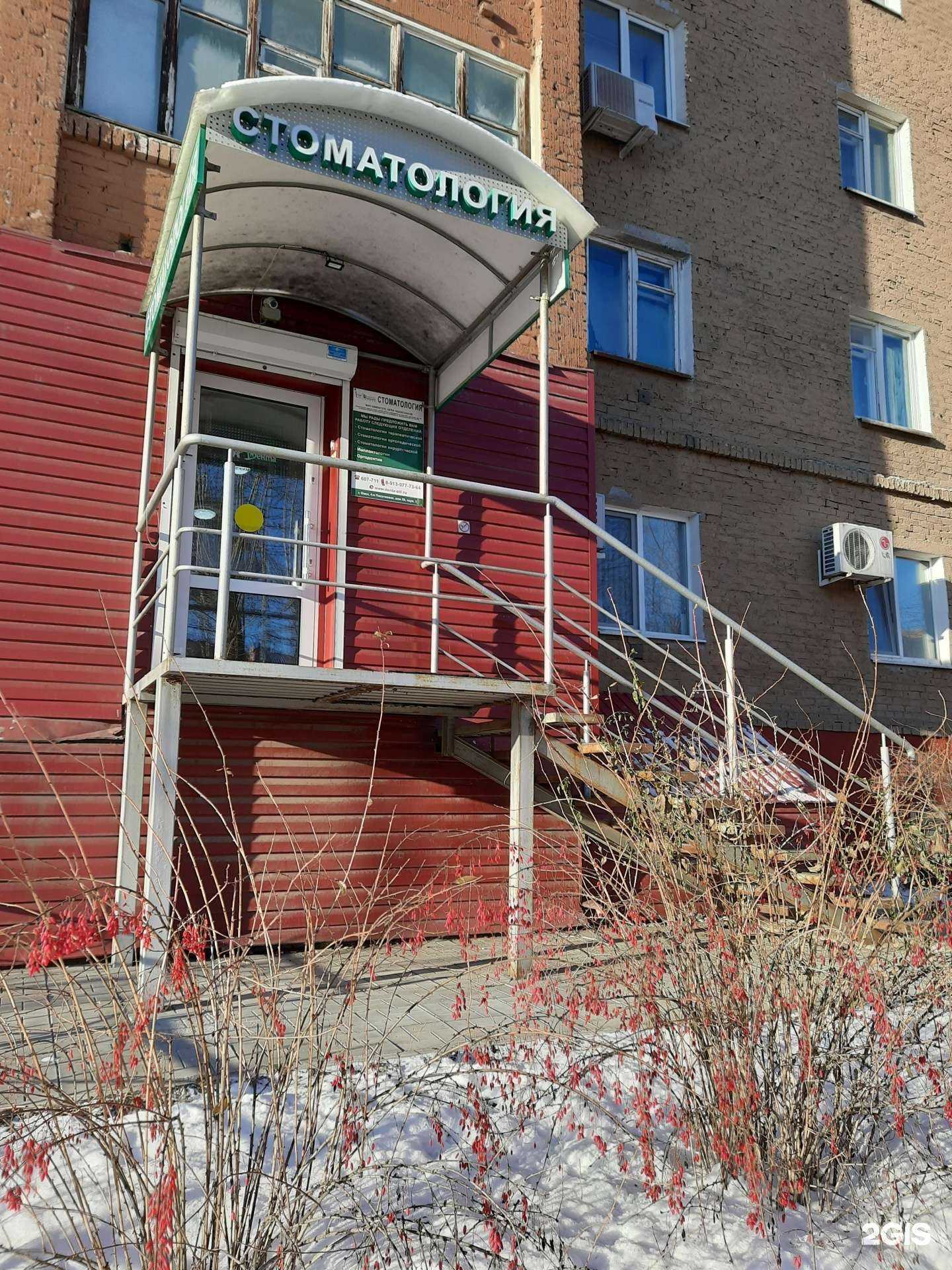 Отзывы на компанию Дента-Стиль в Омске c фото