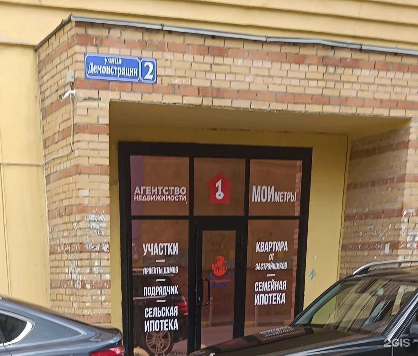 Отзывы на компанию МоиМетры в г. Тула c фото