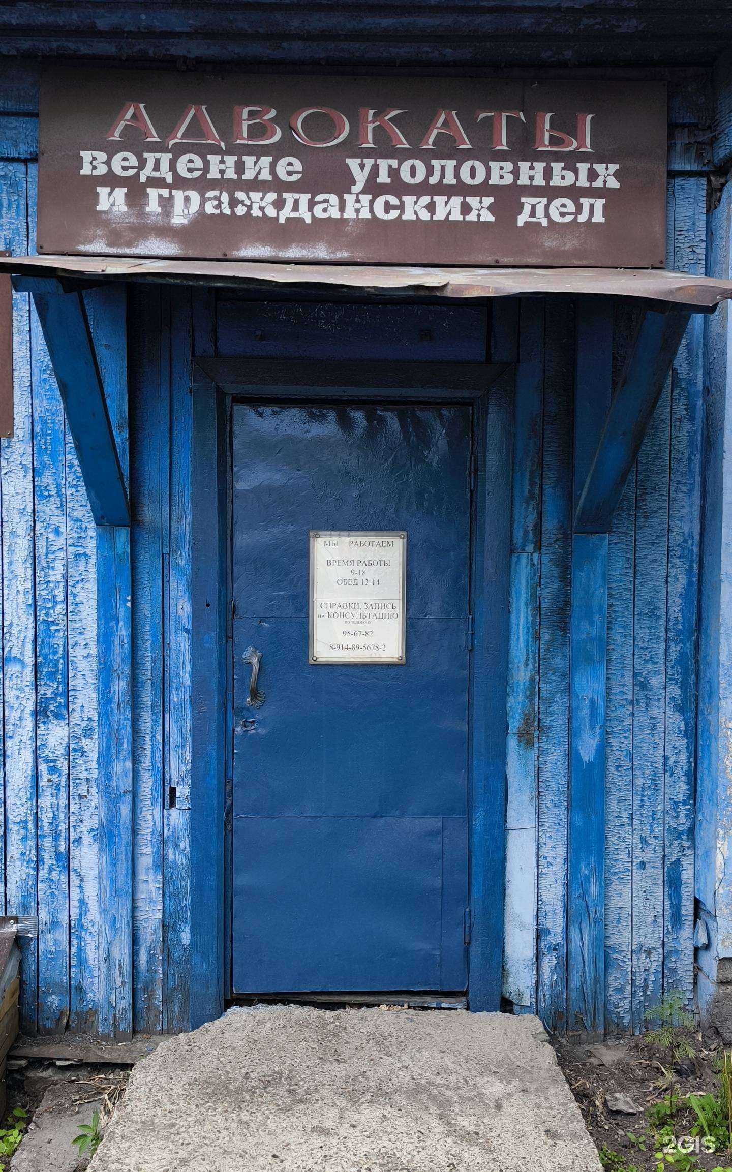 Отзывы на компанию Адвокатский кабинет Ивановской С.В. в г. Иркутск c фото