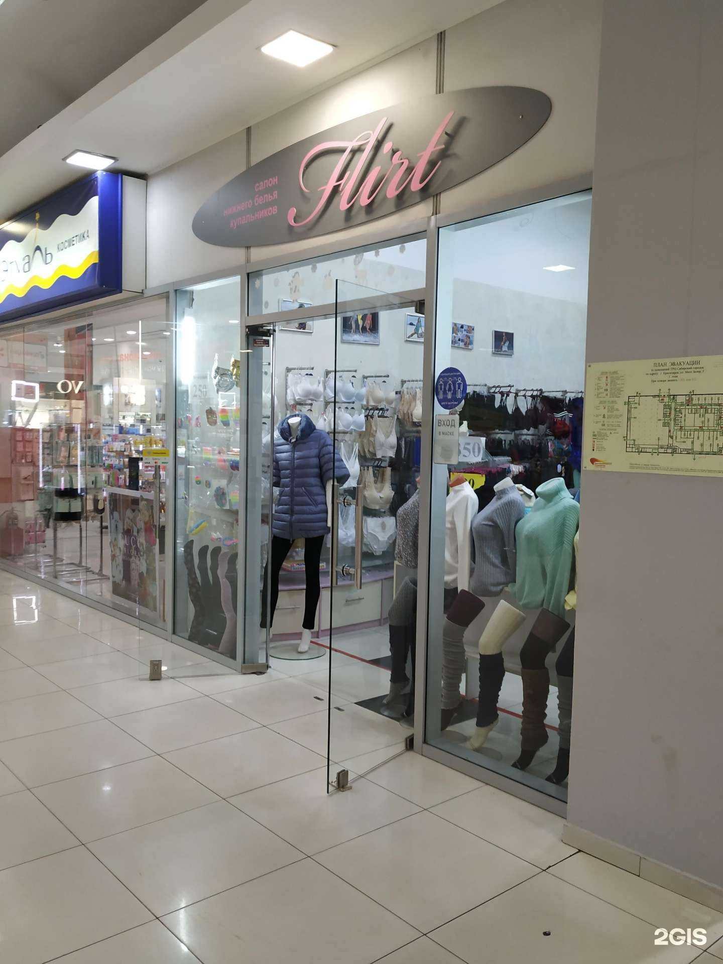 Отзывы на компанию Flirt в Красноярске c фото