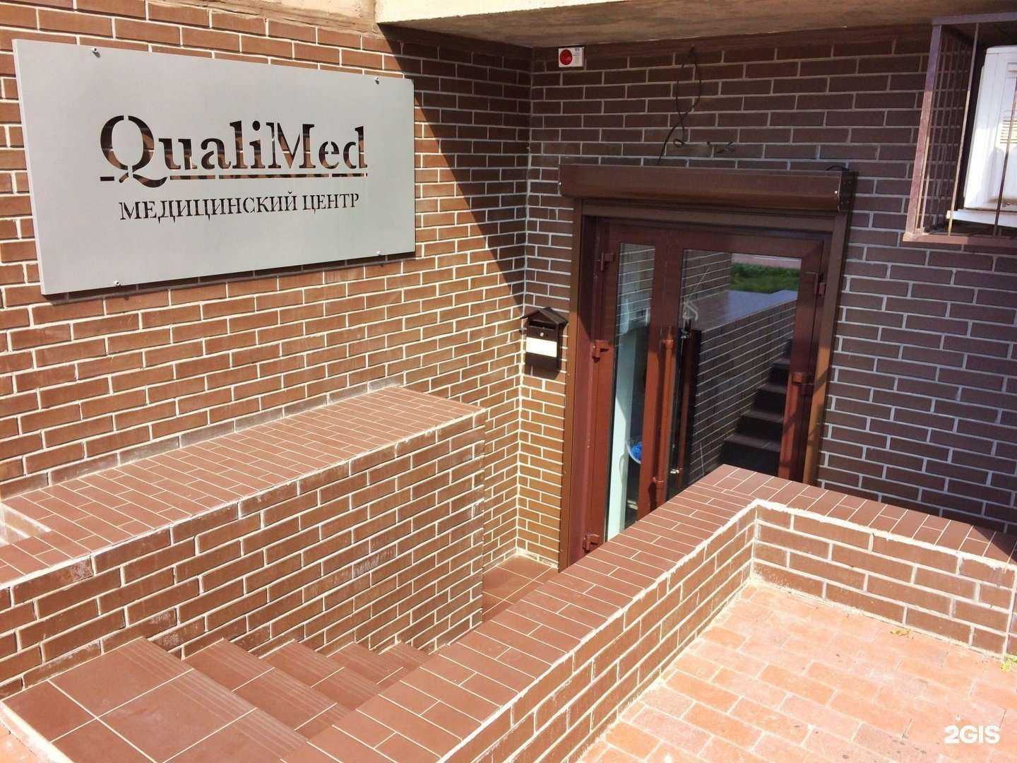 Отзывы на компанию QualiMed в Воронеже c фото