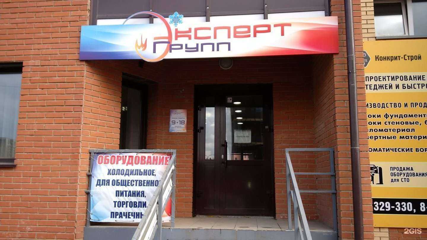 Отзывы на компанию Эксперт групп в Абакане c фото