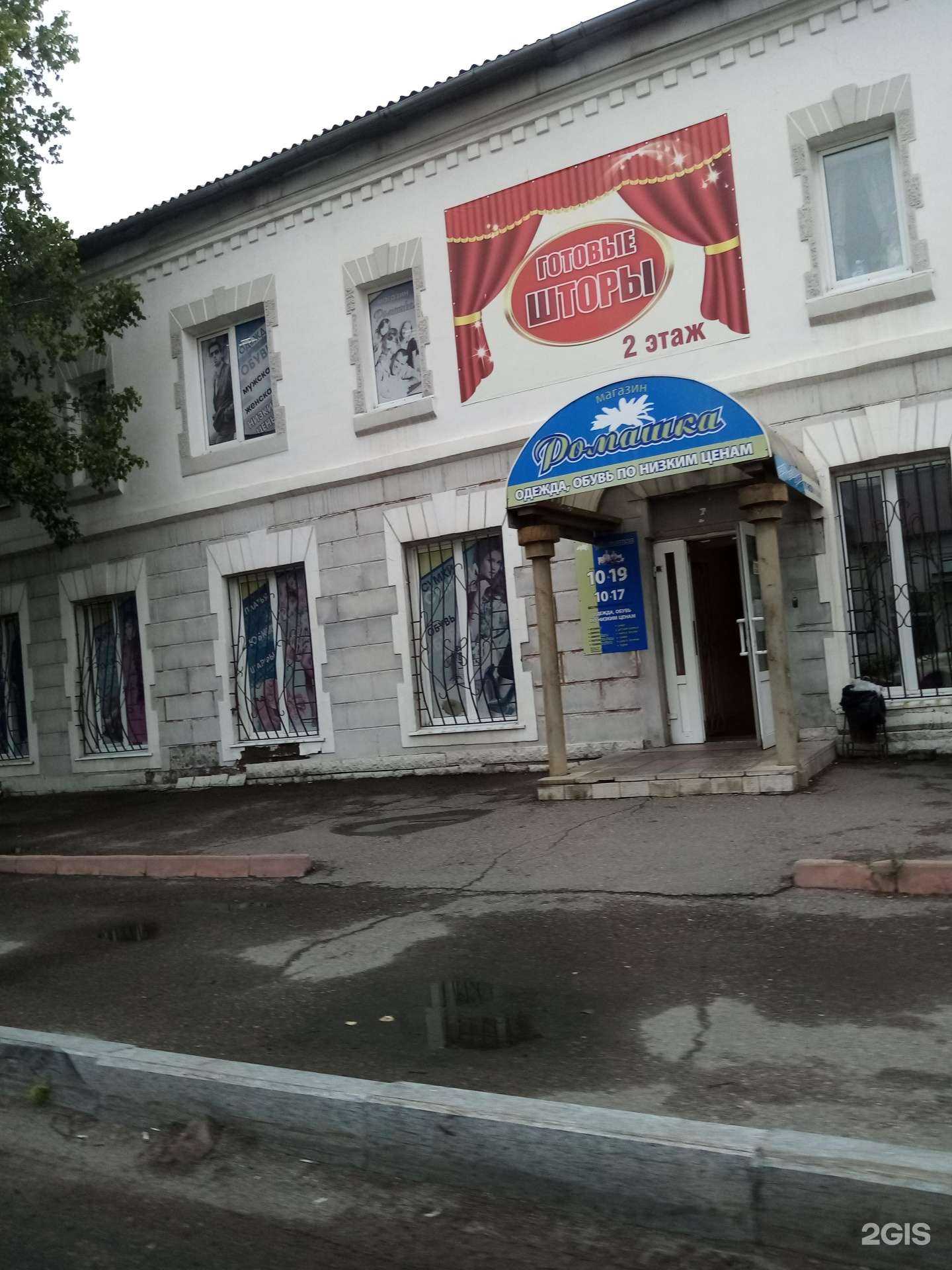 Отзывы на компанию Точка G в Уссурийске c фото - фотография 2 из 2