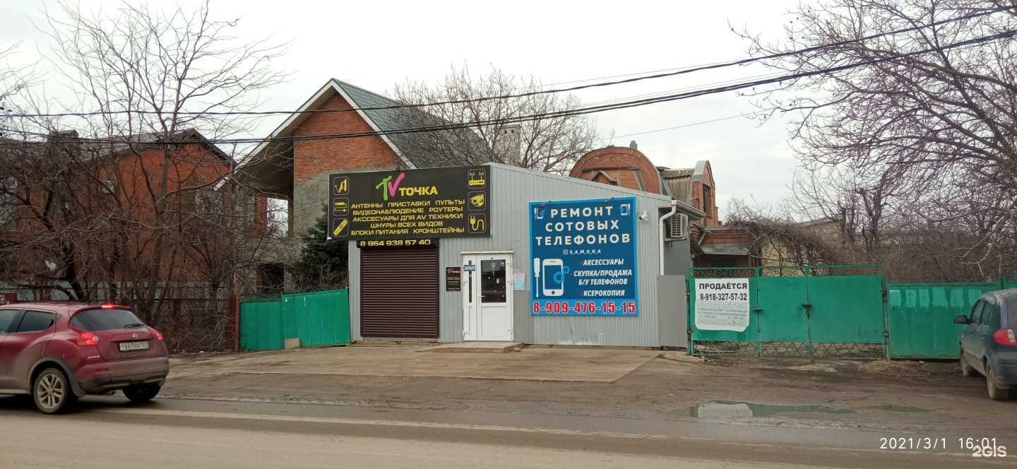 Отзывы на компанию IClimat93.ru в Краснодаре c фото - фотография 2 из 2