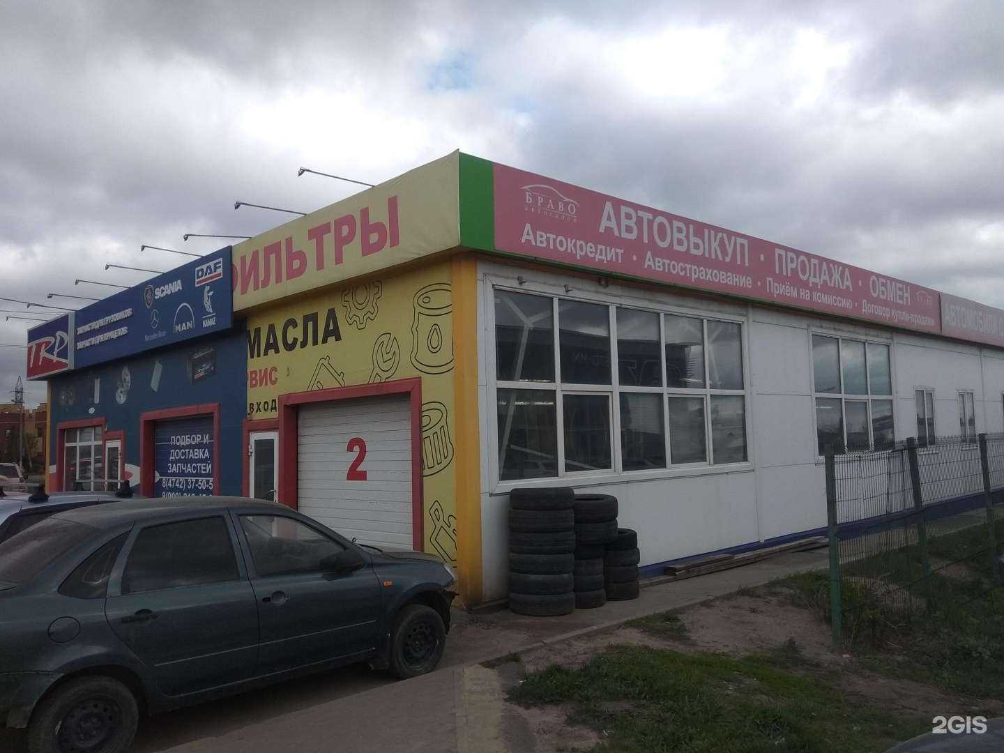 Отзывы на компанию Рнитц в Липецке c фото - фотография 2 из 2