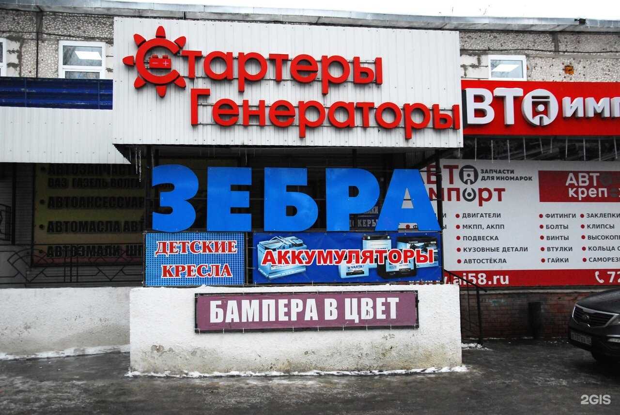 Отзывы на компанию PenzaStarter в Пензе c фото