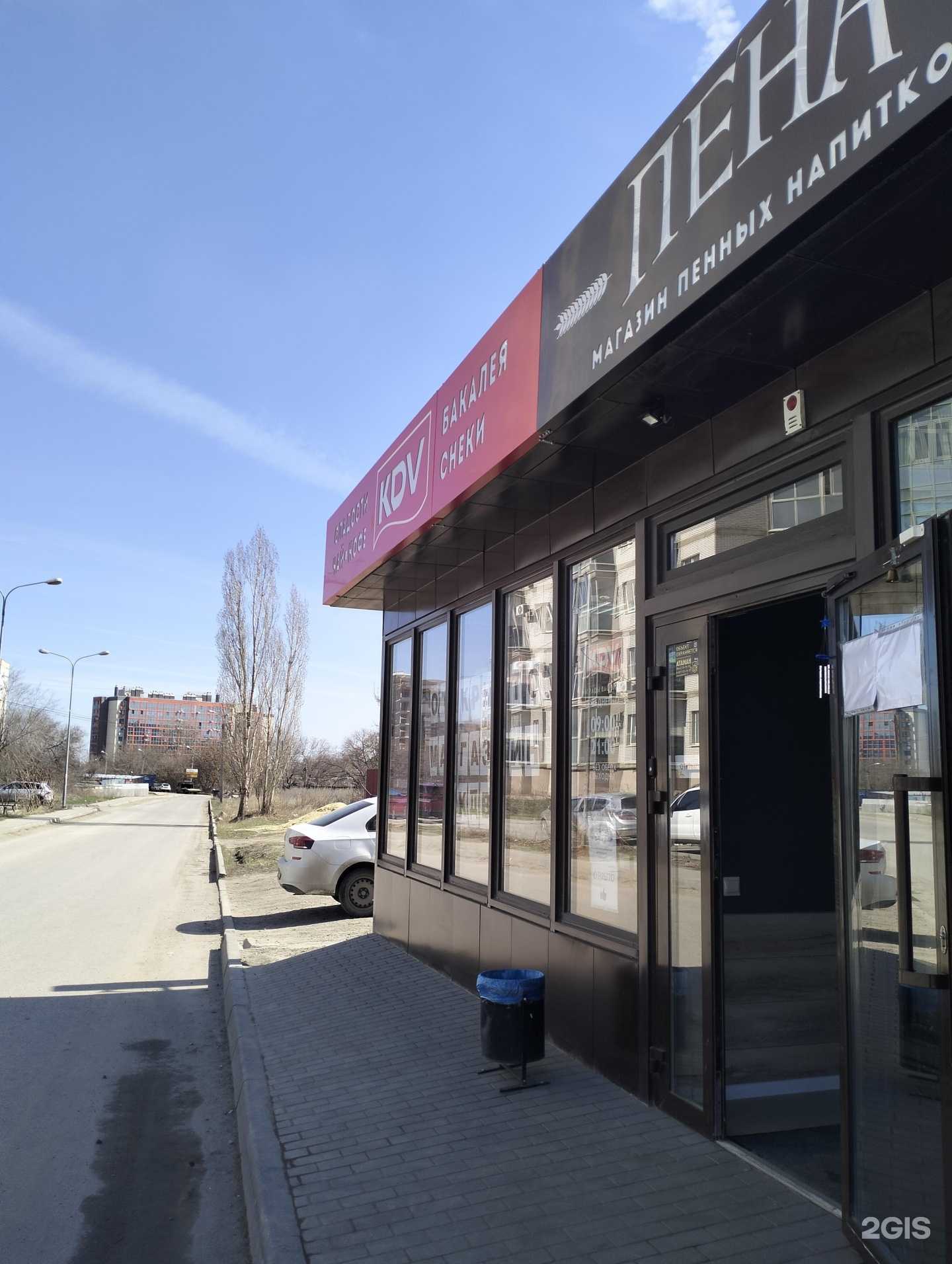 Отзывы на компанию KDV в Волгограде c фото