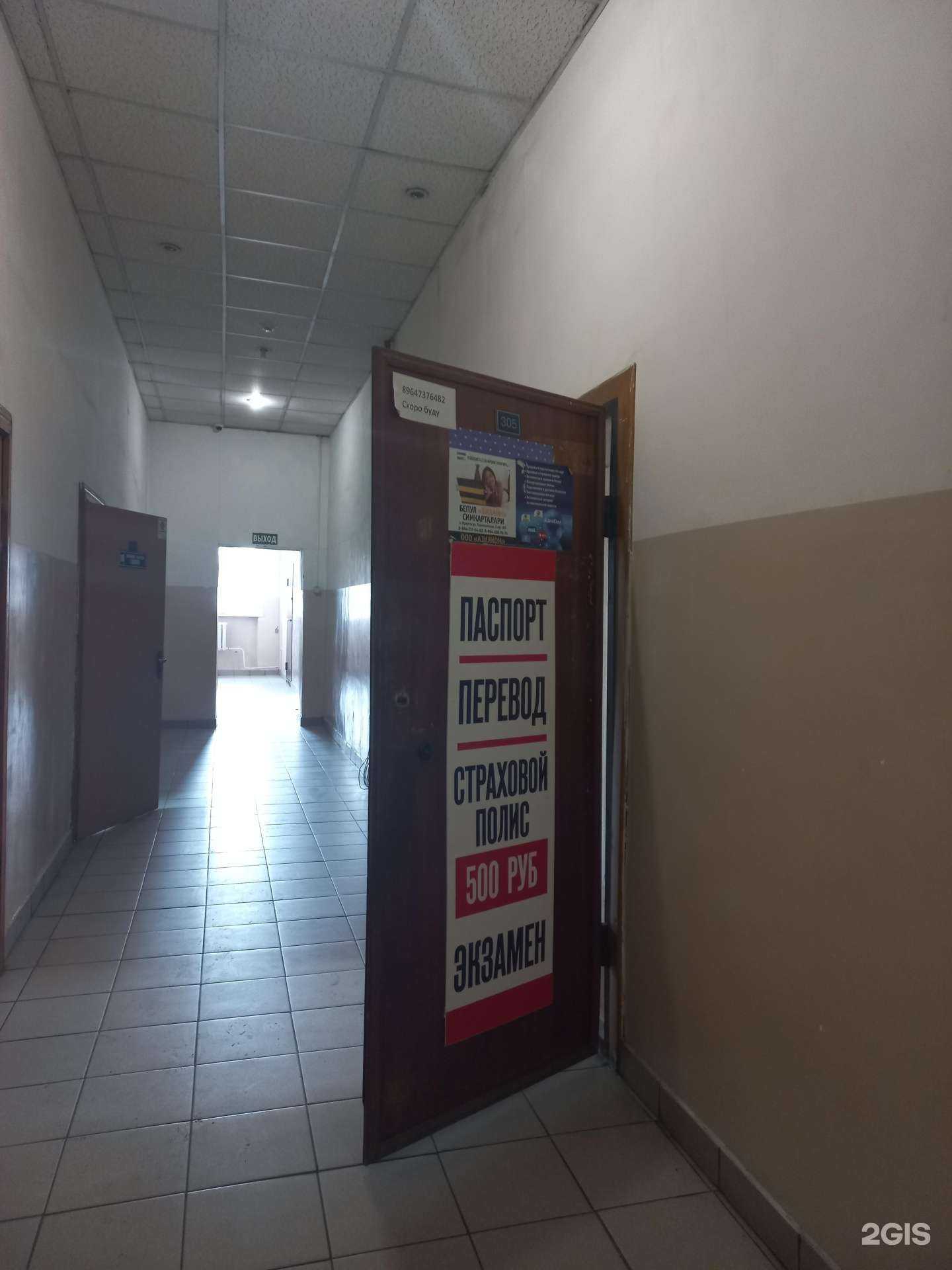 Отзывы на компанию Организация по переводу документов в г. Иркутск c фото