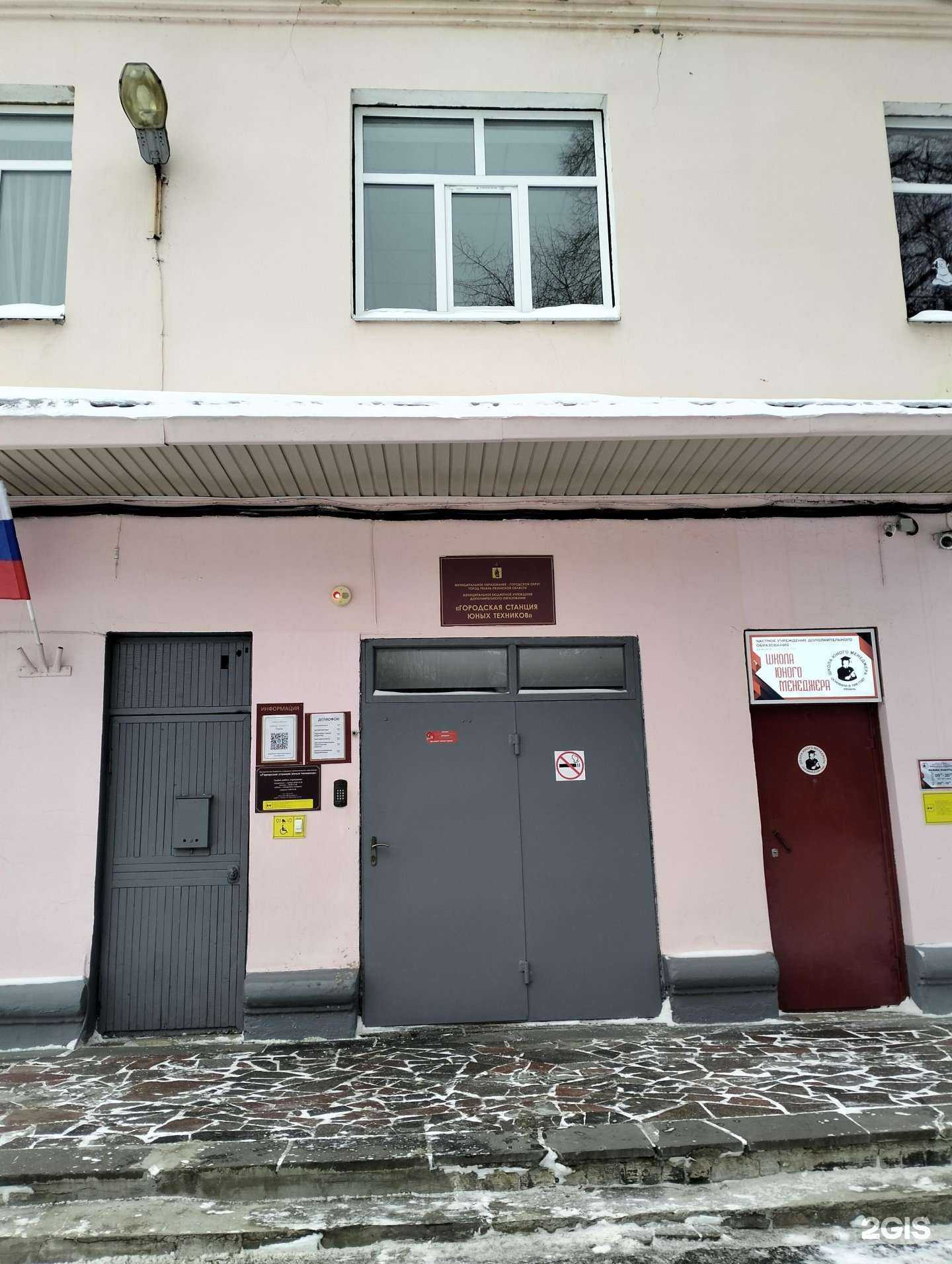 Отзывы на компанию Весёлый Английский в Рязани c фото