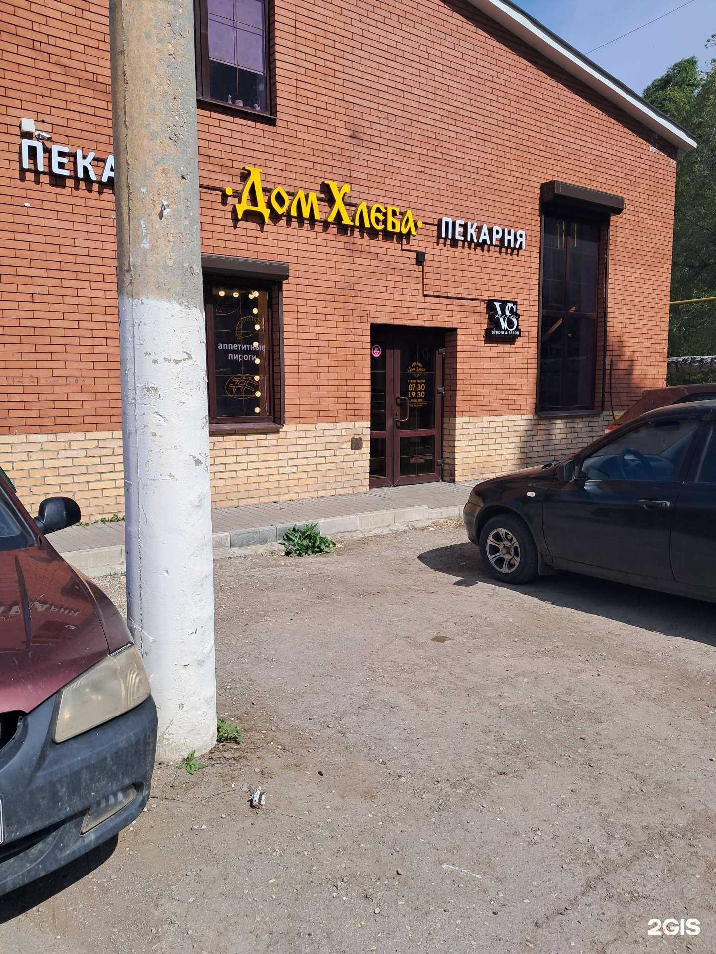 Отзывы на компанию Дом хлеба в Чапаевске c фото