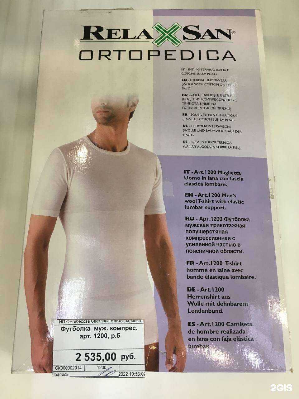 Отзывы на компанию АльтераМед в г. Ижевск c фото