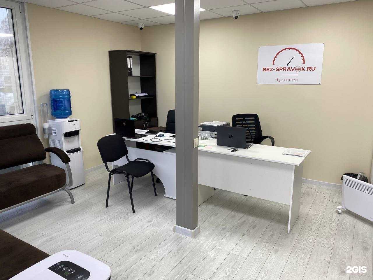 Отзывы на компанию bez-spravok.ru в Новороссийске c фото