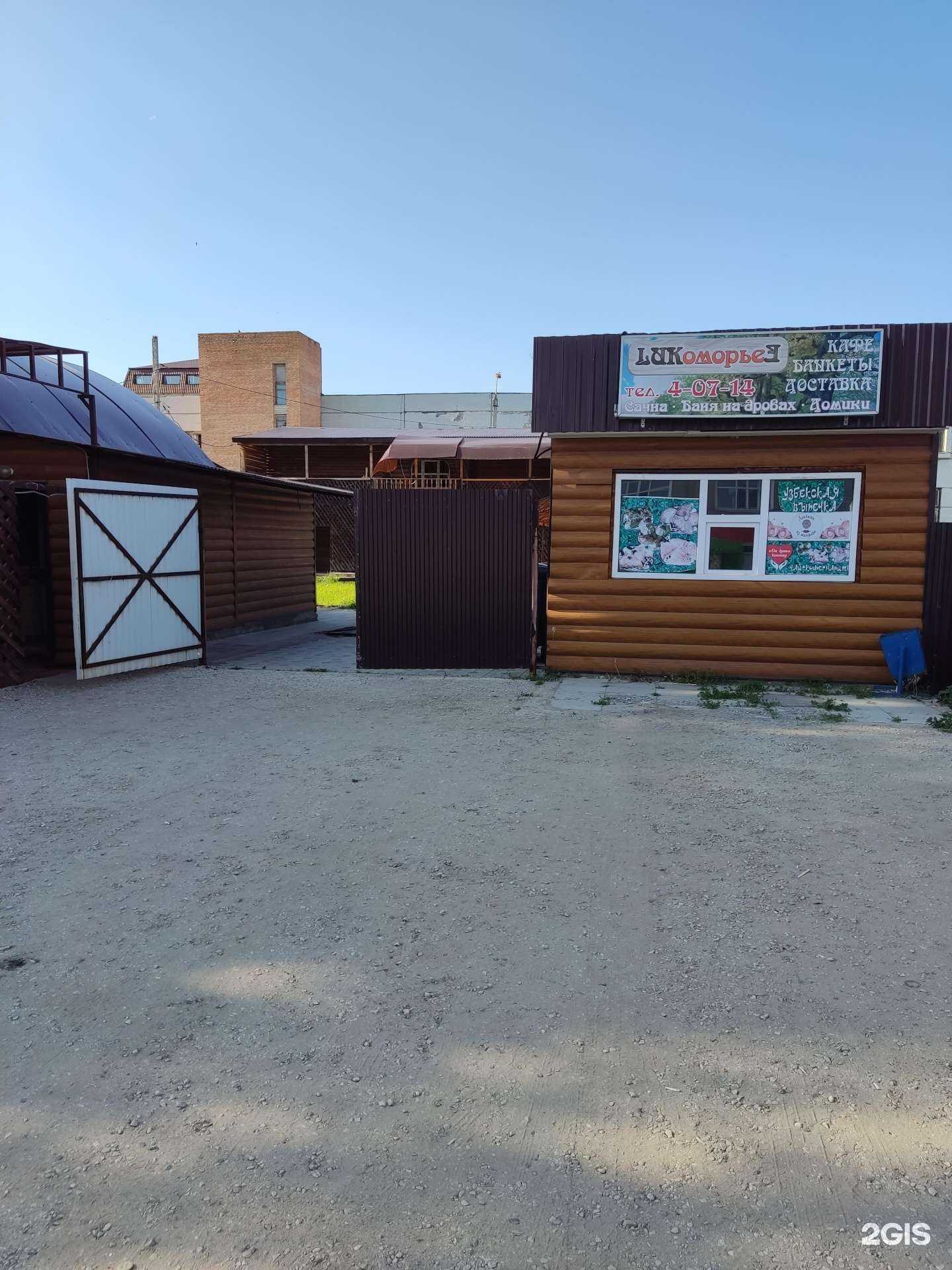 Отзывы на компанию Лукоморье в Димитровграде c фото