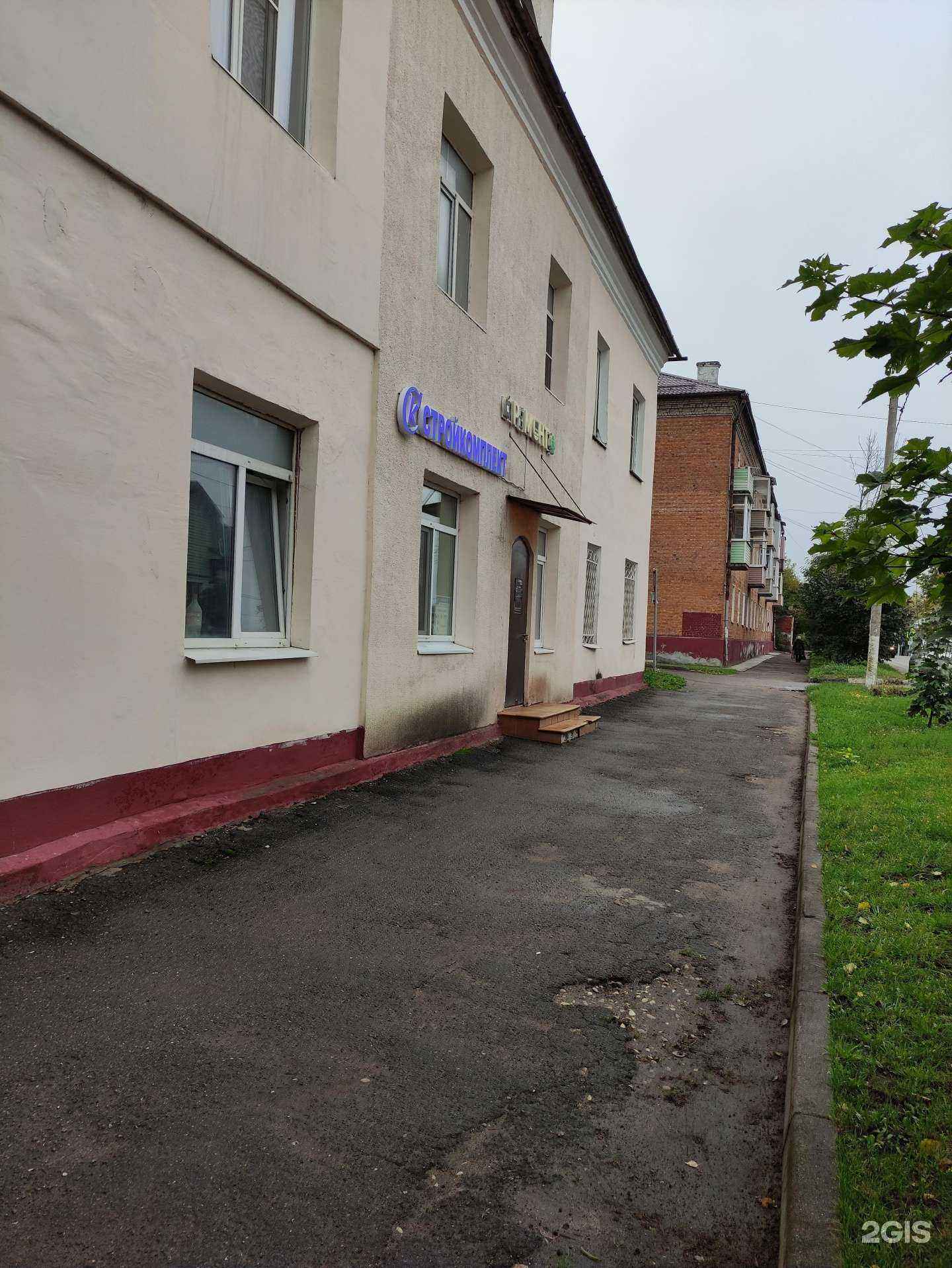 Отзывы на компанию Стройкомплект в г. Можайск c фото