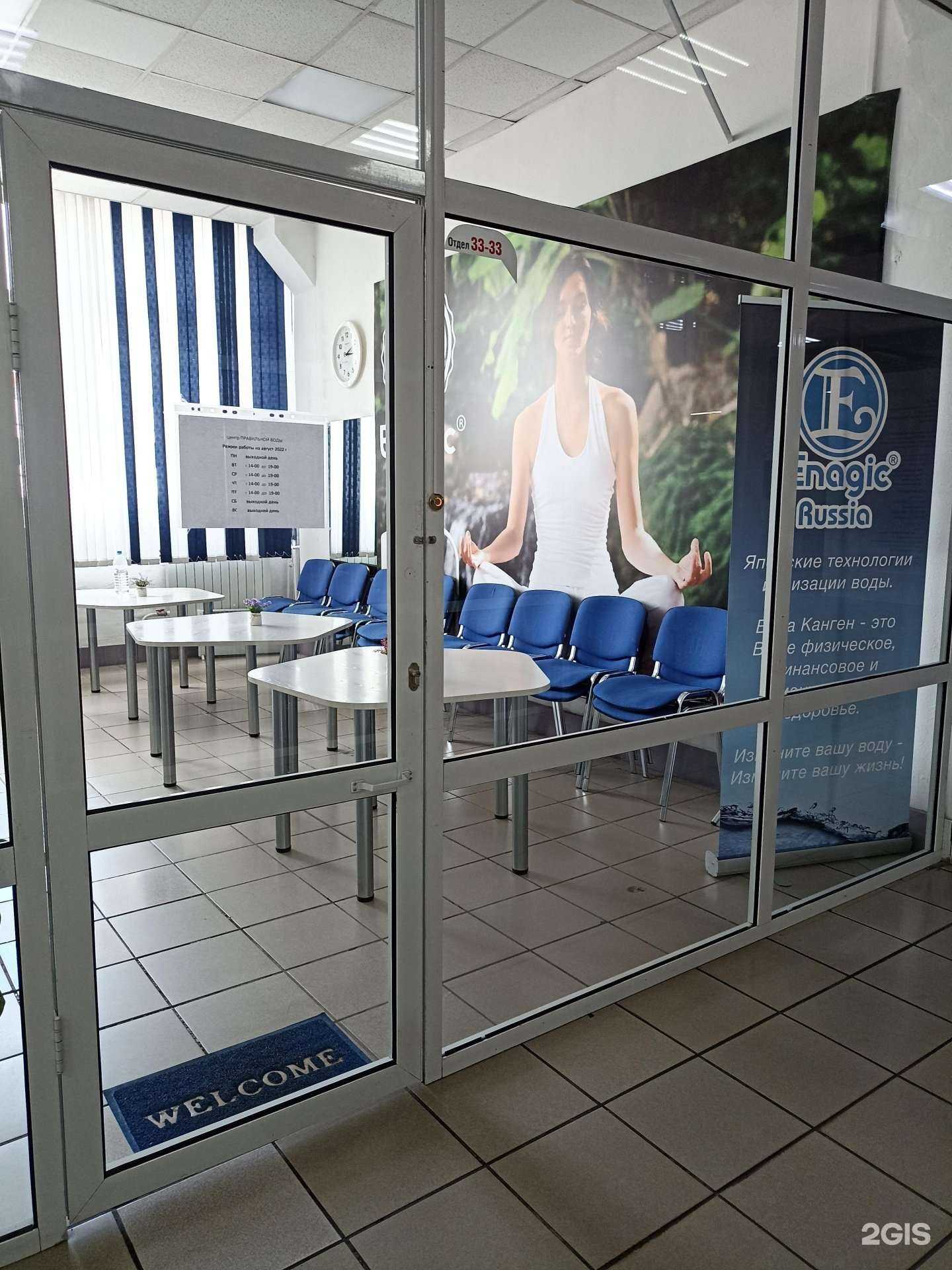 Отзывы на компанию Enagic в г. Красноярск c фото
