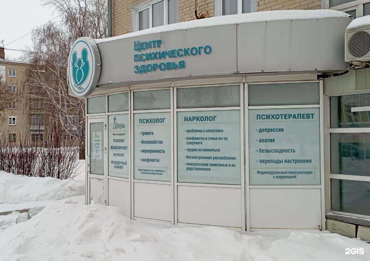 Отзывы на компанию Доверие в г. Копейск c фото