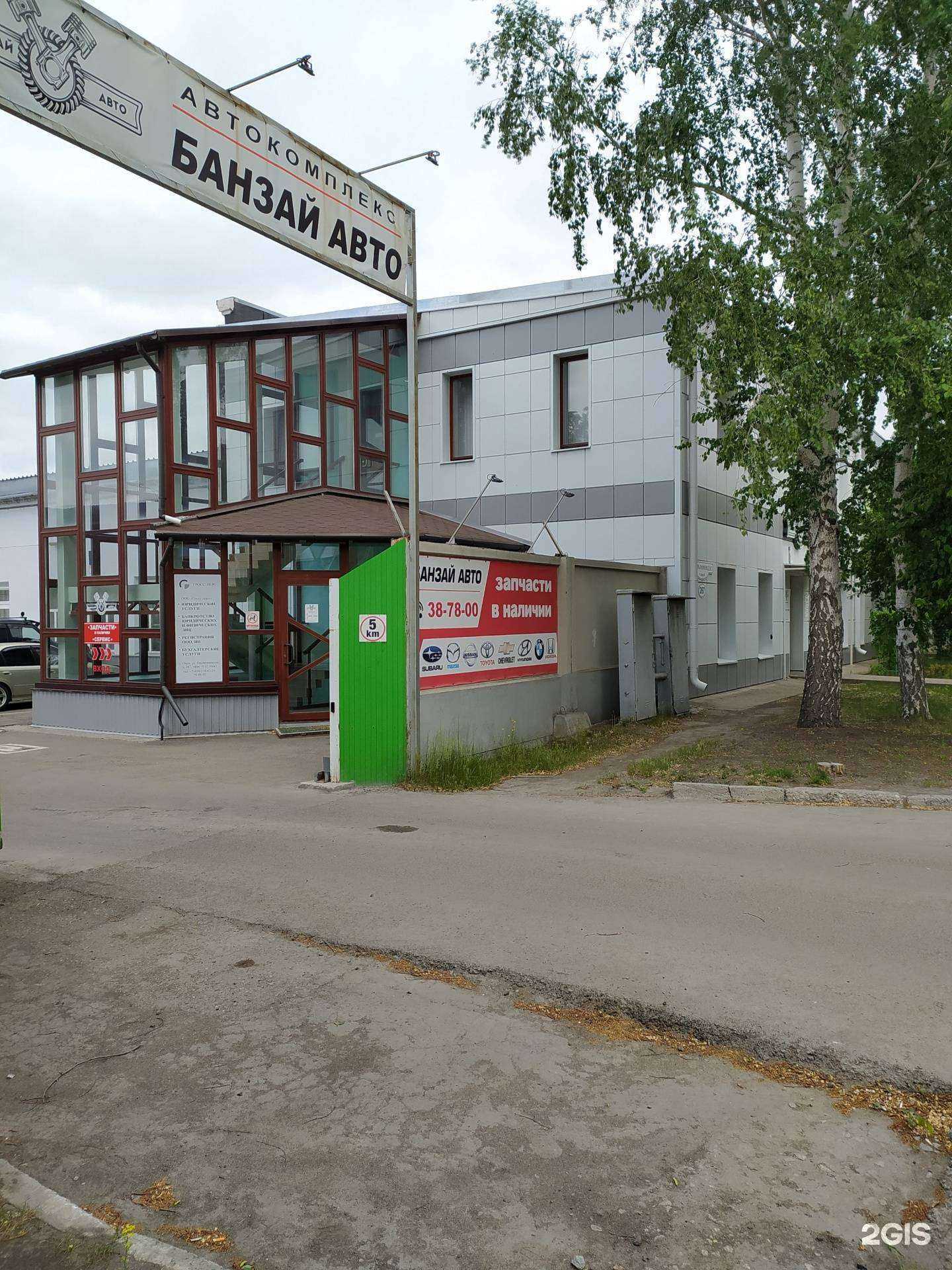 Отзывы на компанию БАНЗАЙ-АВТО в Омске c фото - фотография 2 из 2