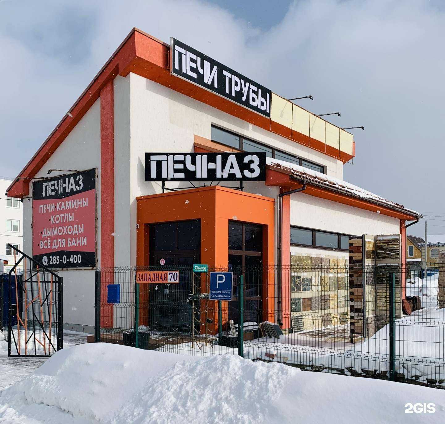 Отзывы на компанию Печназ в Кстове c фото