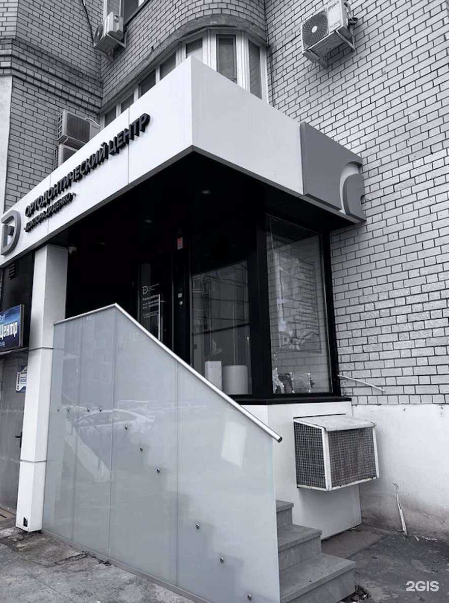 Отзывы на компанию Ортодонтический центр доктора Диденко в Волгограде c фото