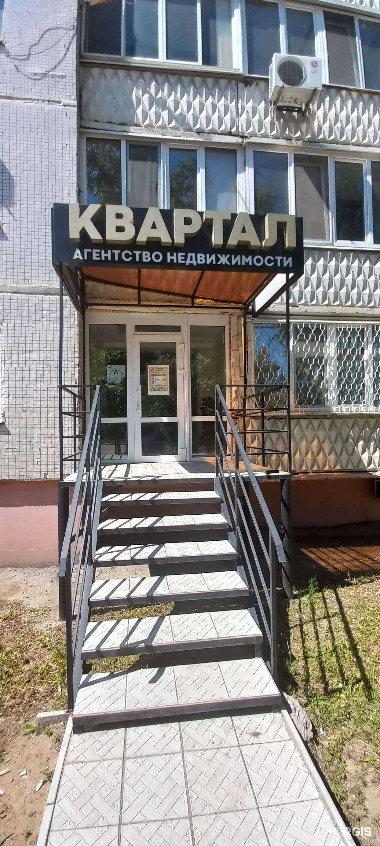 Отзывы на компанию Квартал в г. Чапаевск c фото