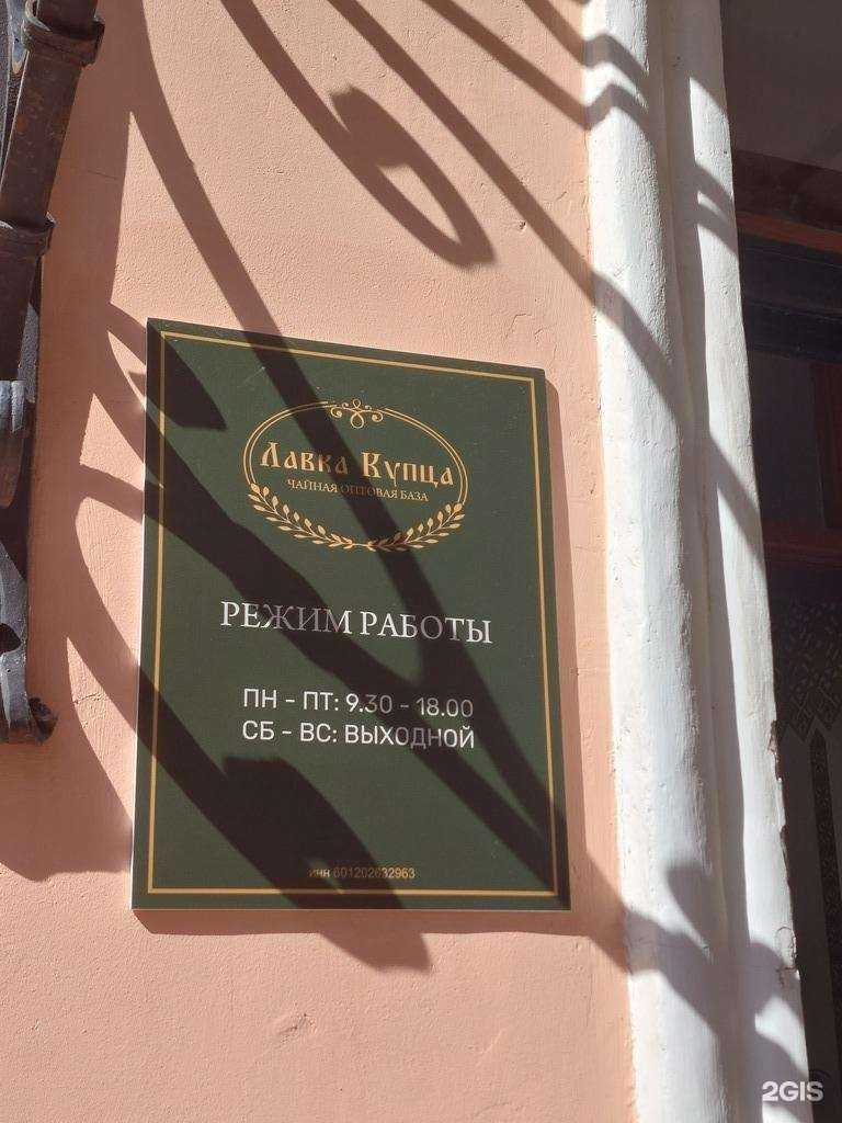 Отзывы на компанию Лавка купца в г. Псков c фото