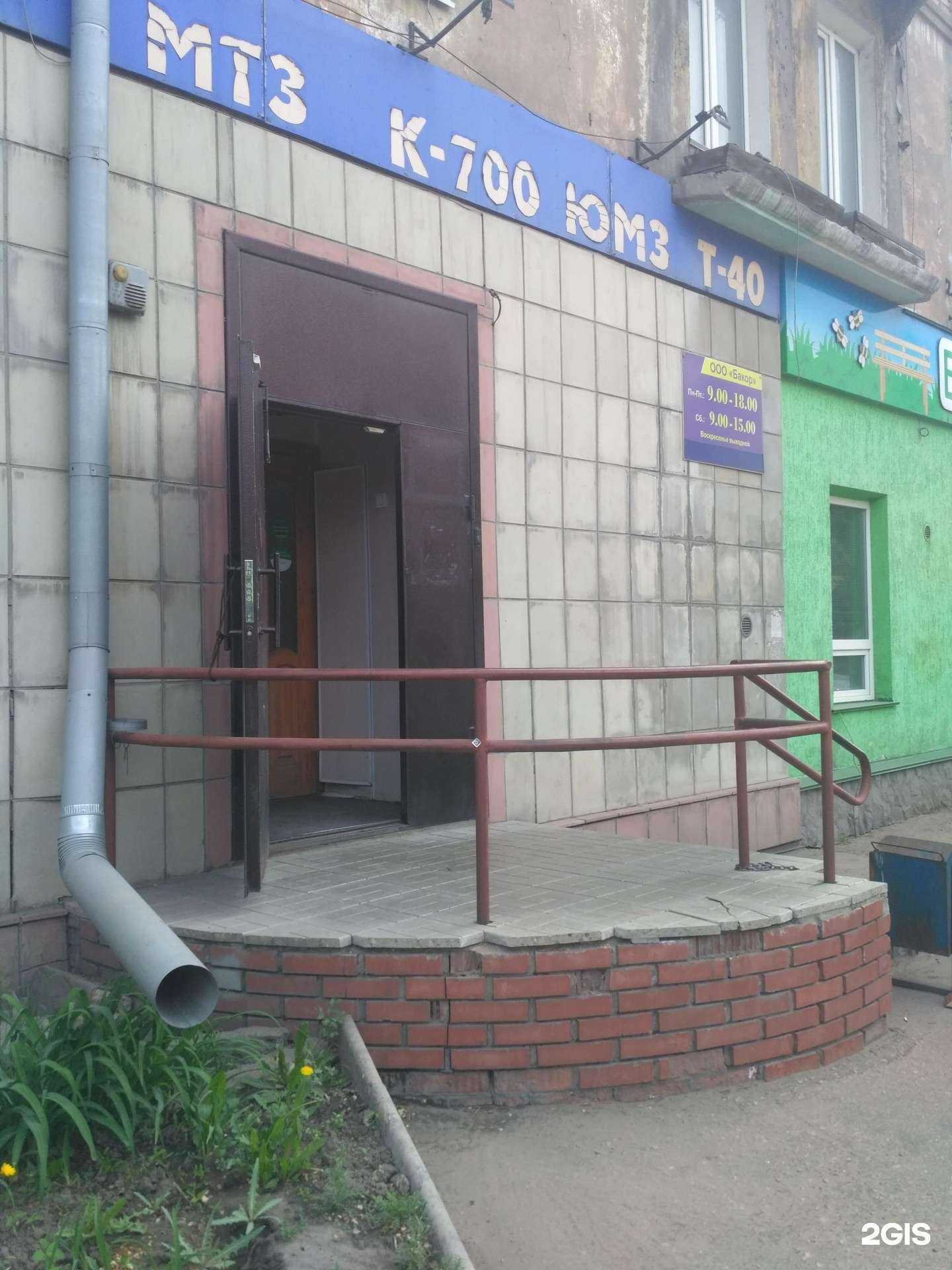 Отзывы на компанию Тракторозапчасть в г. Рубцовск c фото