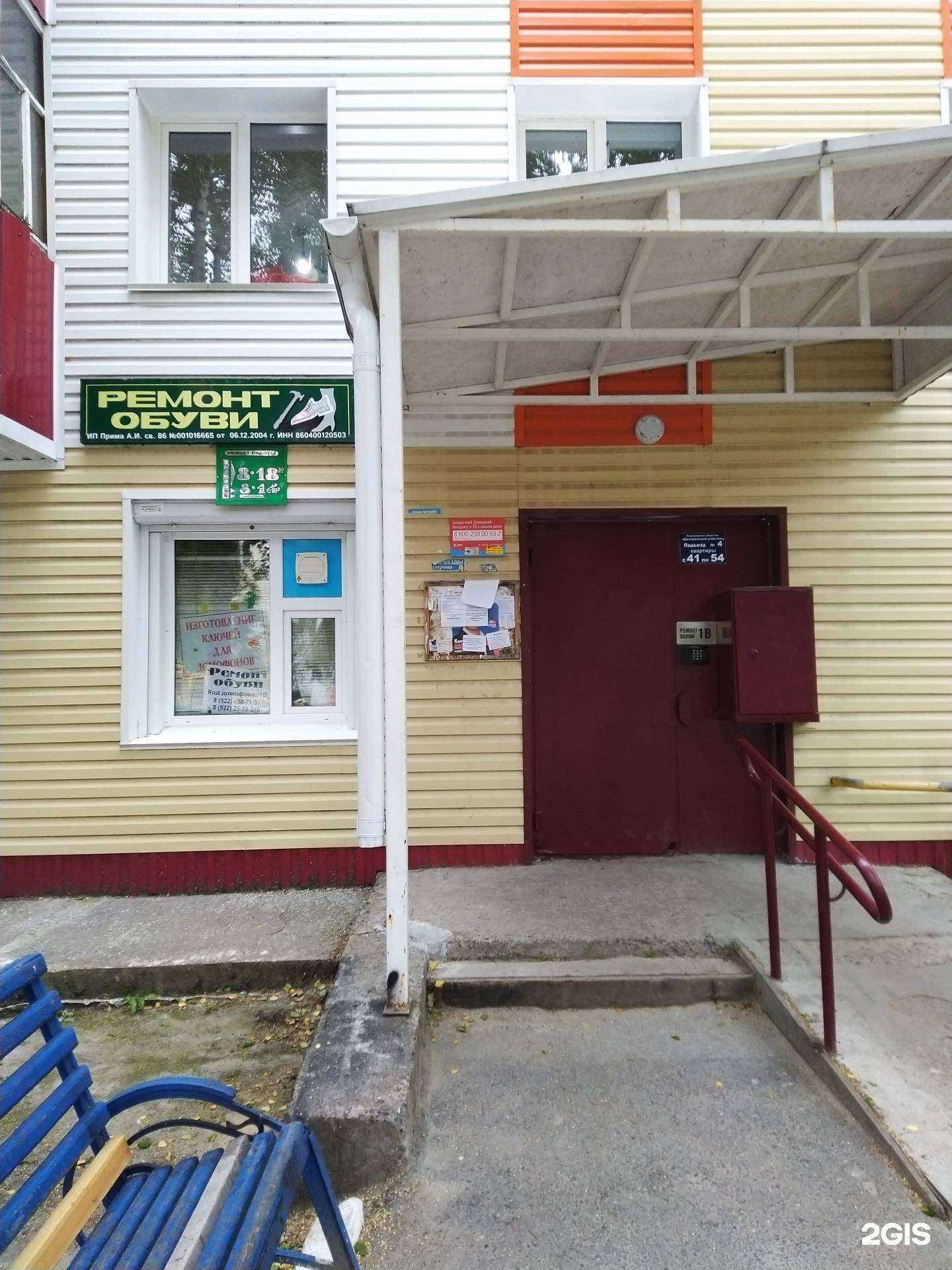 Отзывы на компанию Мастерская в Нефтеюганске c фото