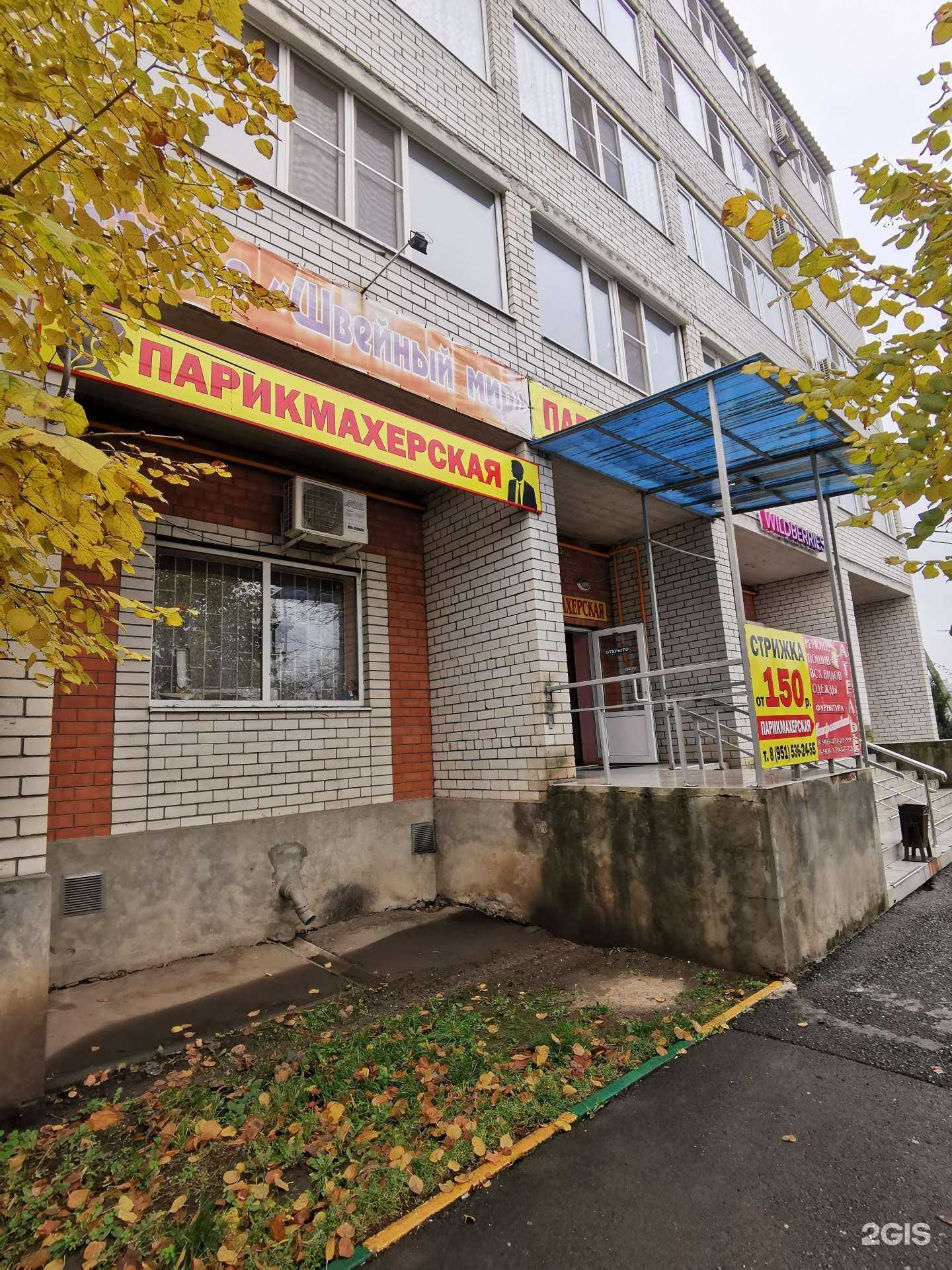 Отзывы на компанию Парикмахерская в Батайске c фото