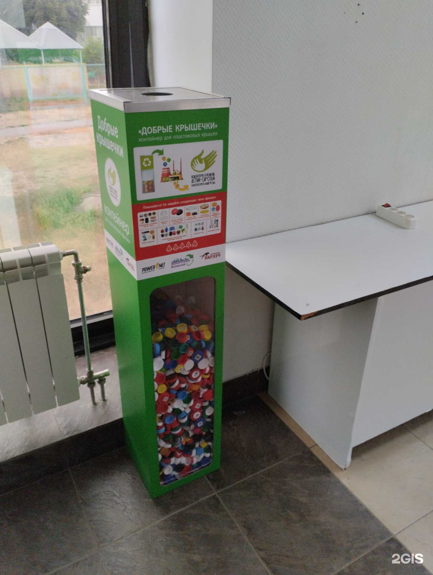 Отзывы на компанию Добрые крышечки в г. Волжский c фото