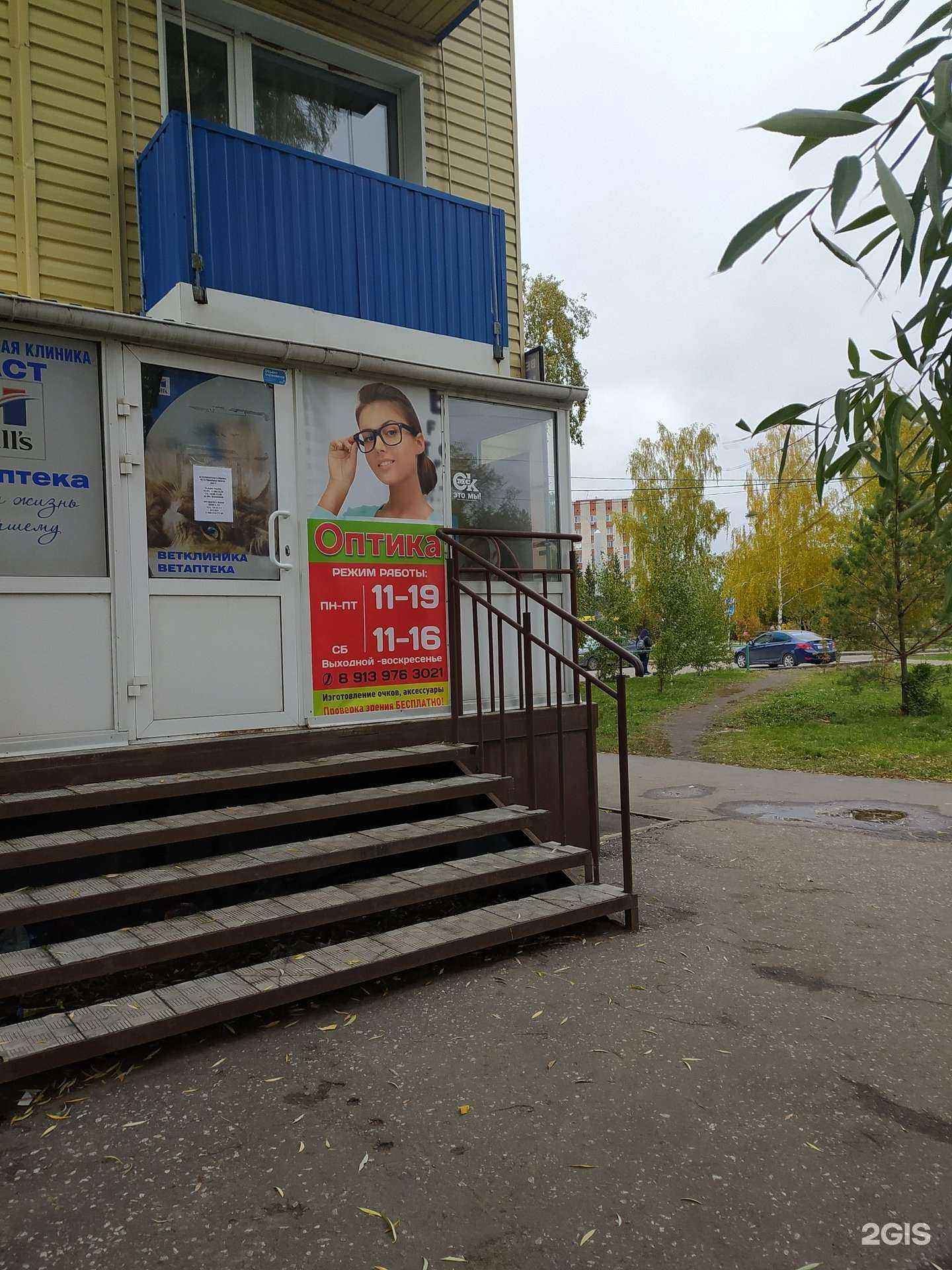 Отзывы на компанию Оптика в г. Омск c фото