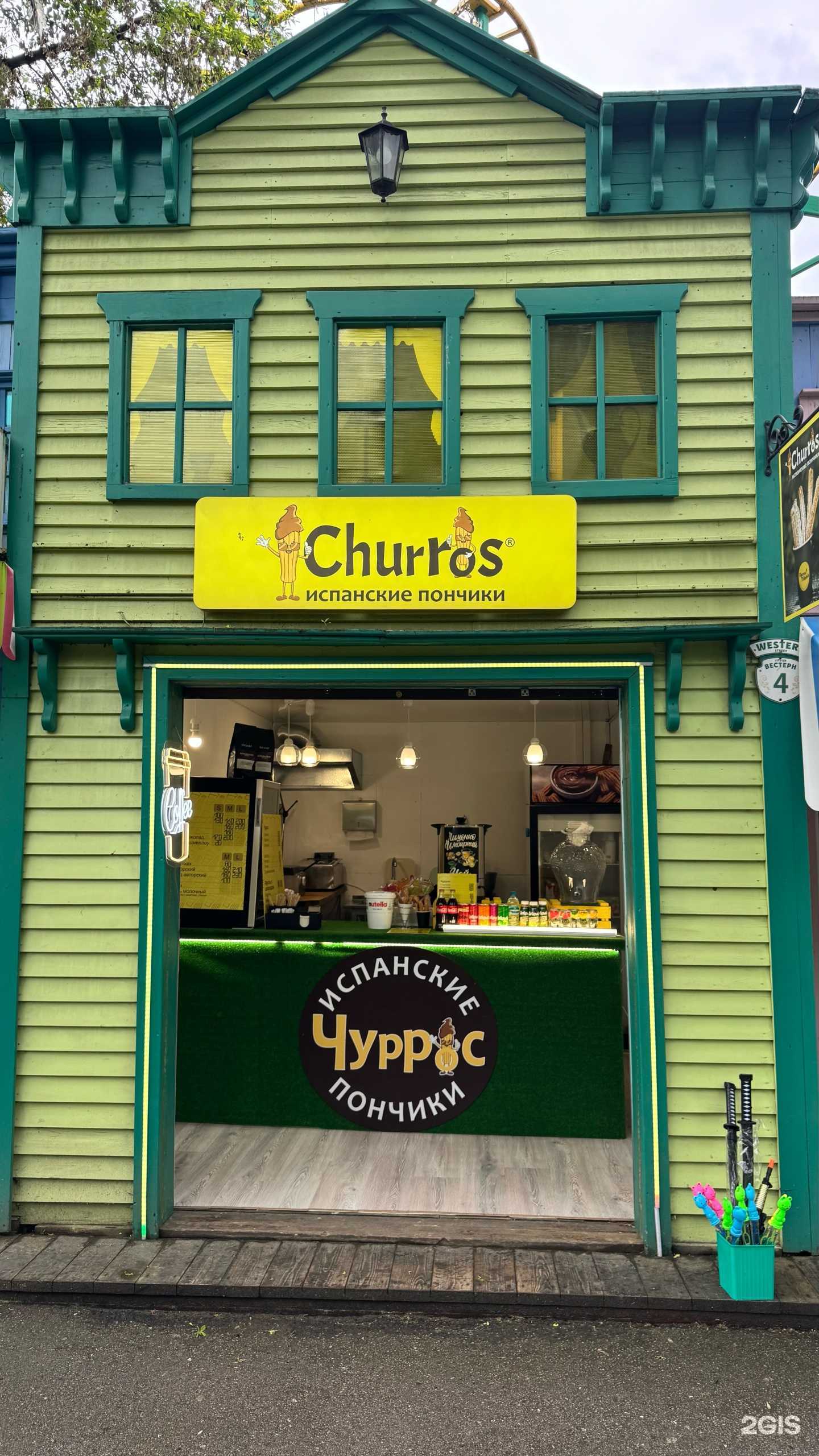 Отзывы на компанию Чуррос в г. Пермь c фото