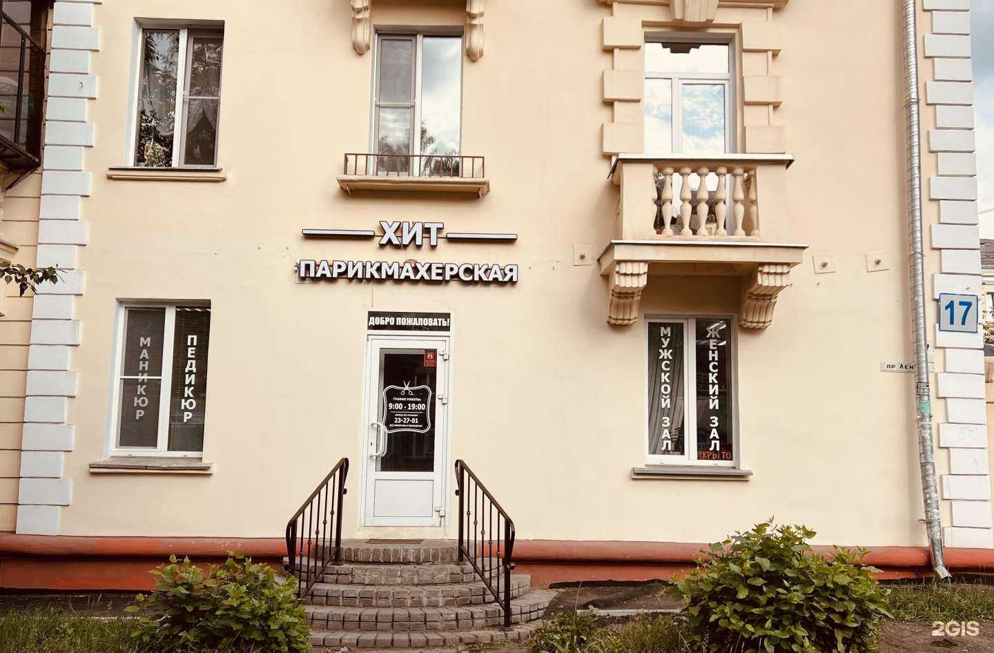 Отзывы на компанию Хит в Магнитогорске c фото