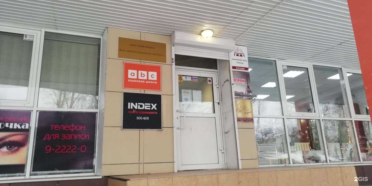 Отзывы на компанию Марика в Иркутске c фото - фотография 2 из 2