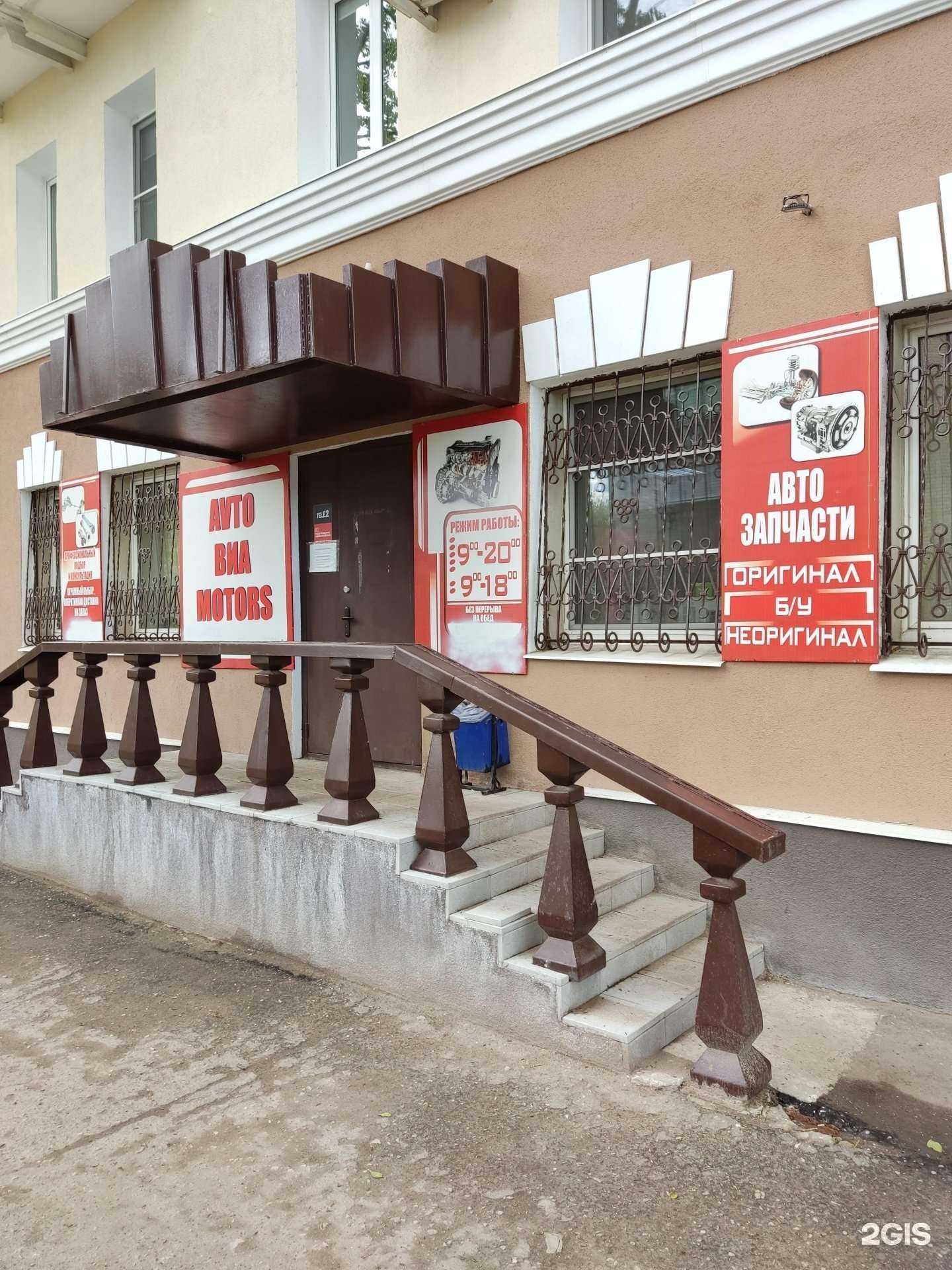 Отзывы на компанию Avtoвиаmotors в Муроме c фото