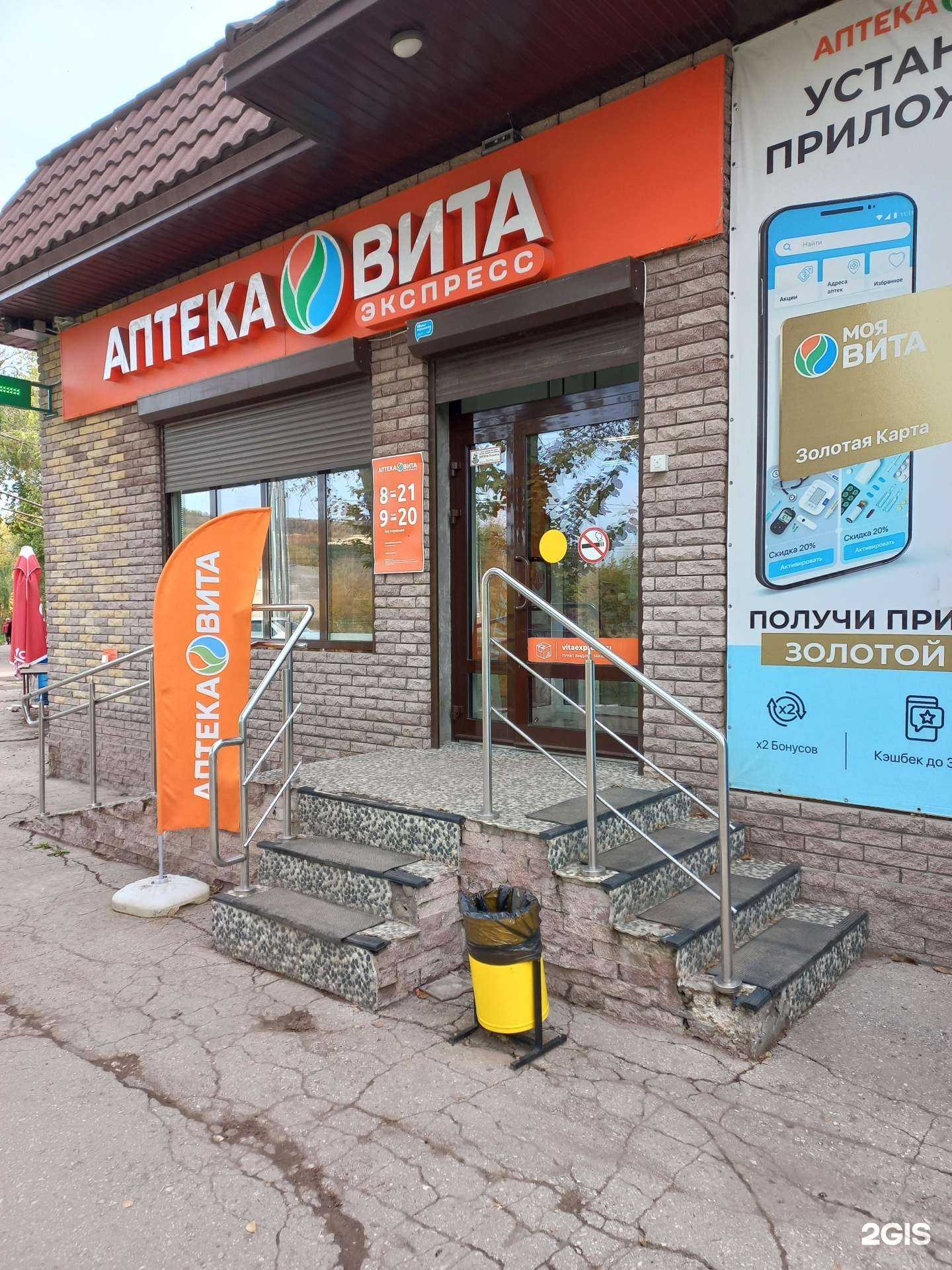 Отзывы на компанию Вита в г. Жигулевск c фото