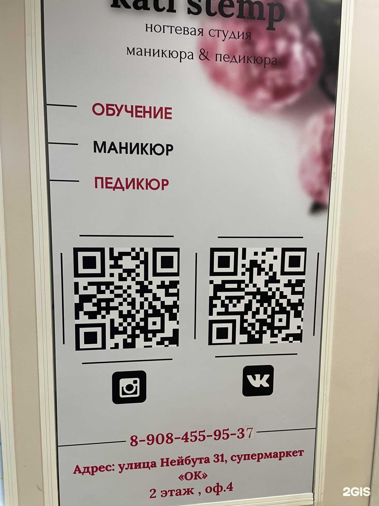 Отзывы на компанию Kati_stemp в Владивостоке c фото