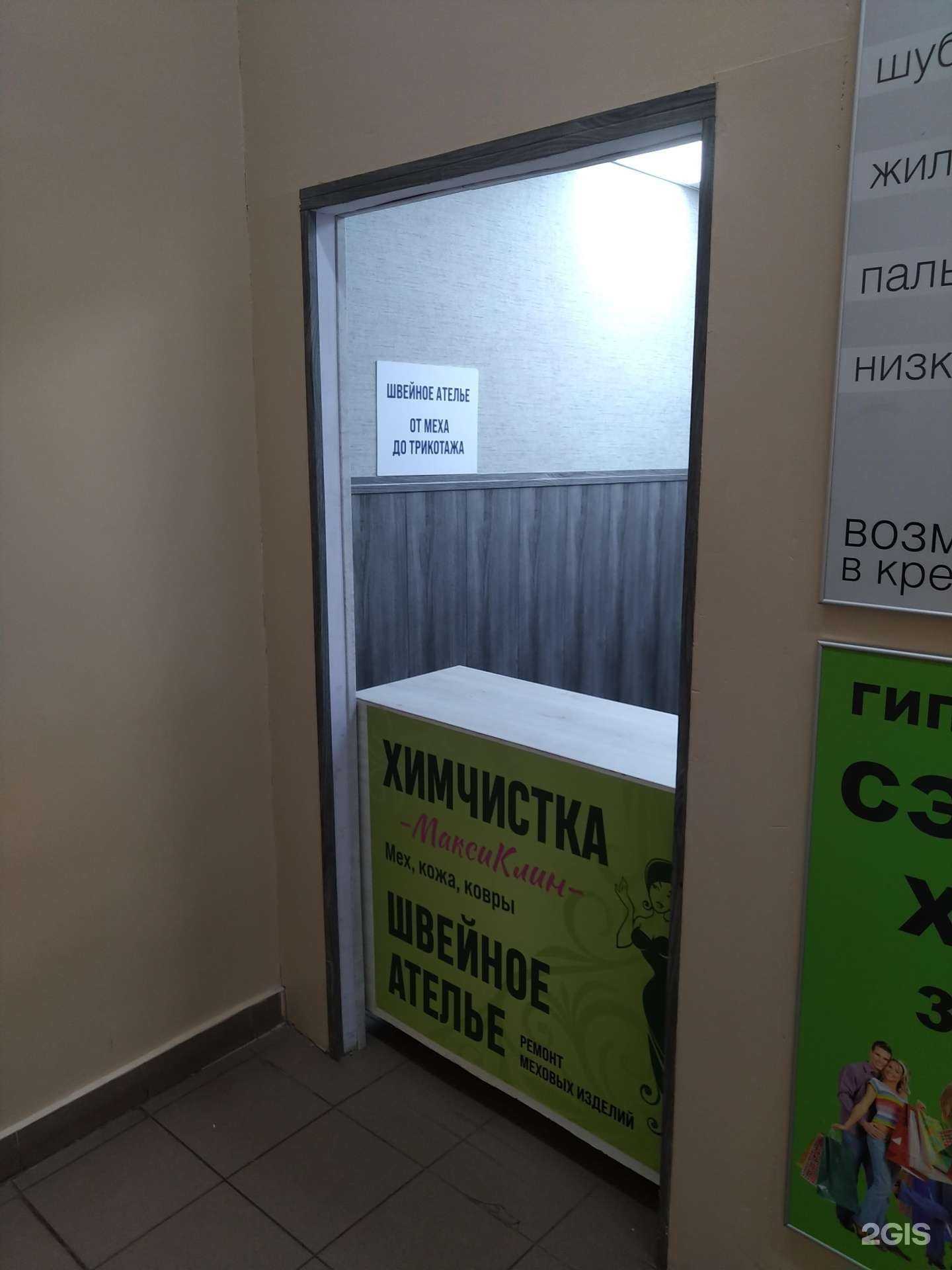 Отзывы на компанию Дом быта в Пушкине c фото