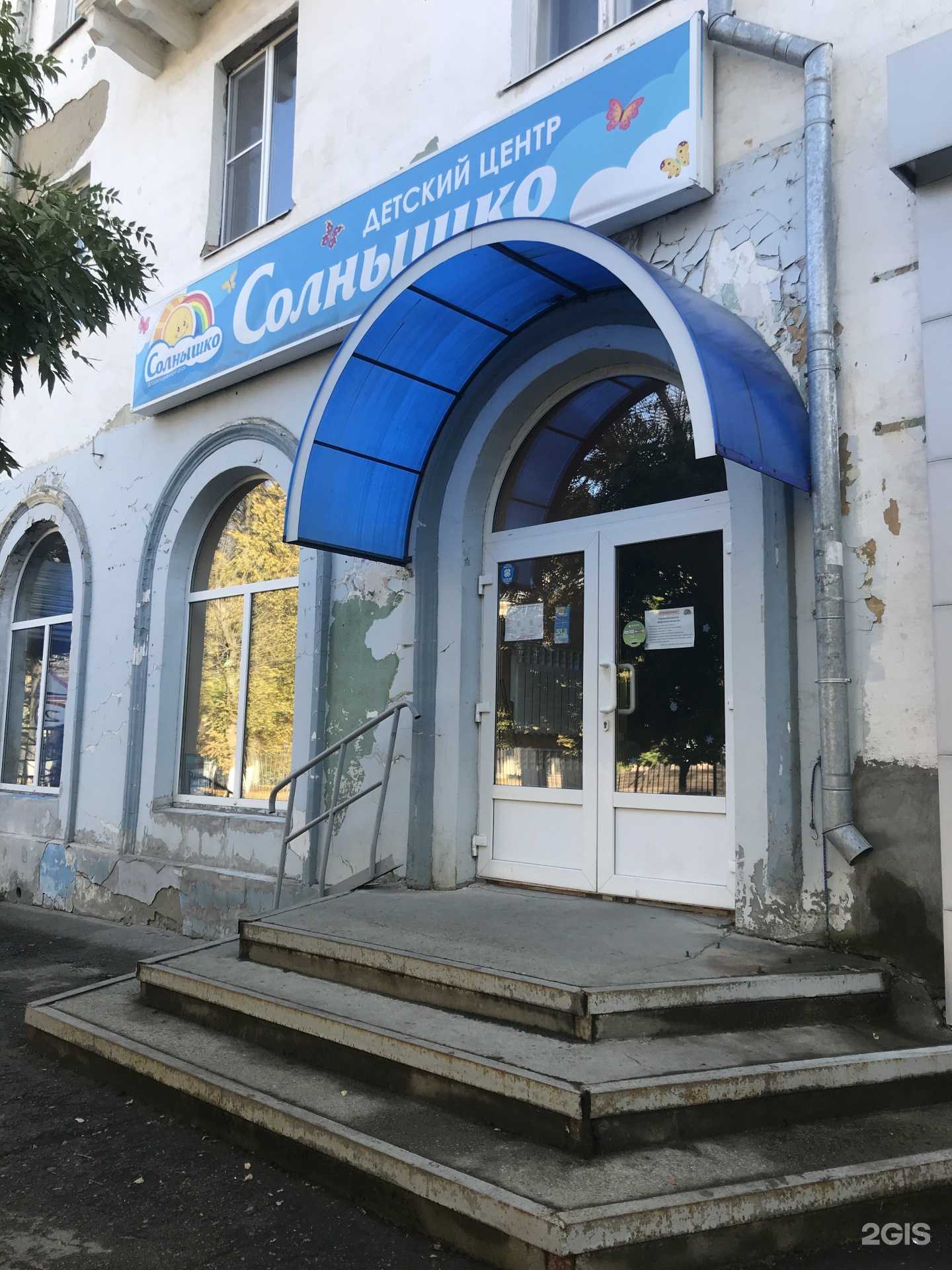 Отзывы на компанию Солнышко в г. Новомосковск c фото