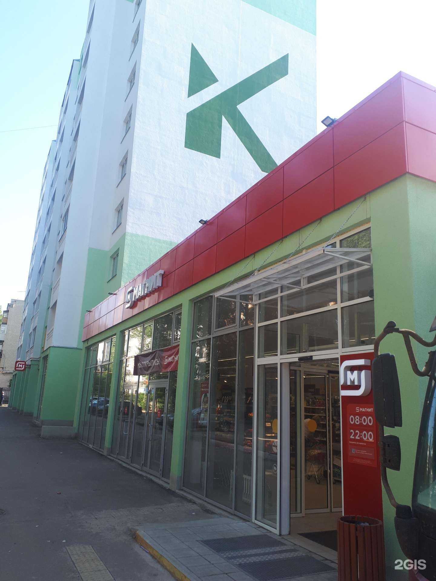 Отзывы на компанию Магнит Косметик в Саратове c фото - фотография 2 из 2